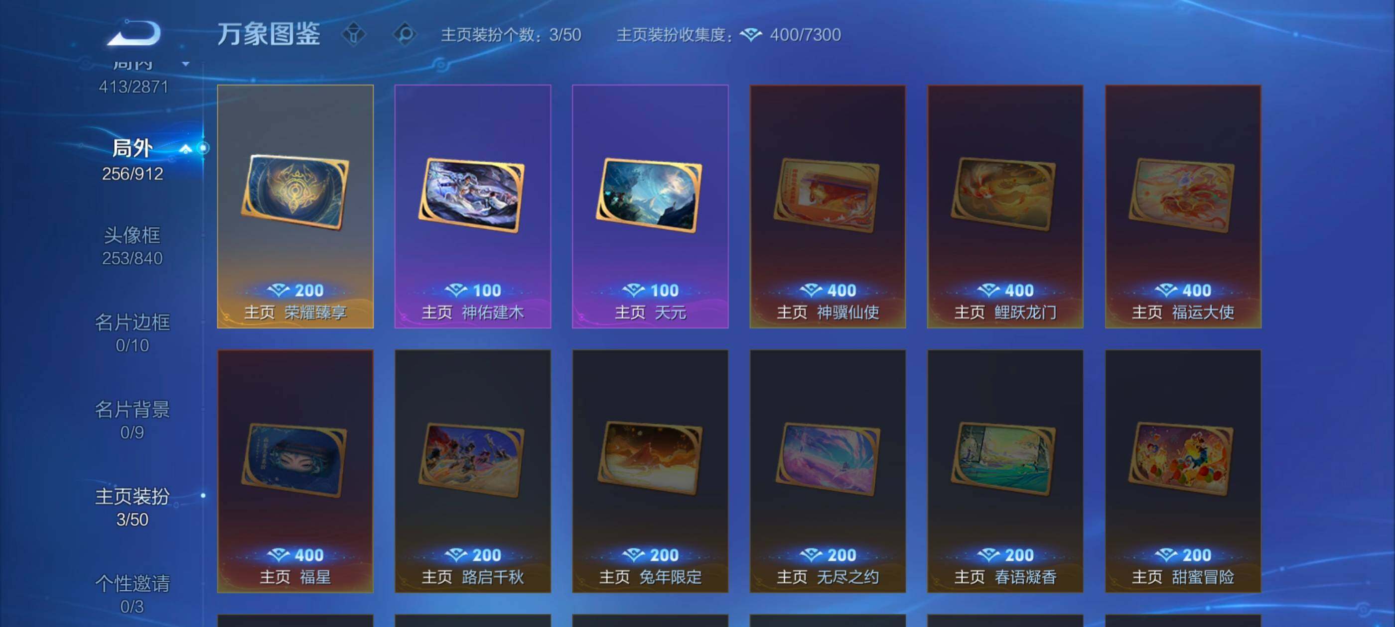 WZLX4226280王者荣耀账号详情图23 WZLX4226280王者荣耀账号详情图23