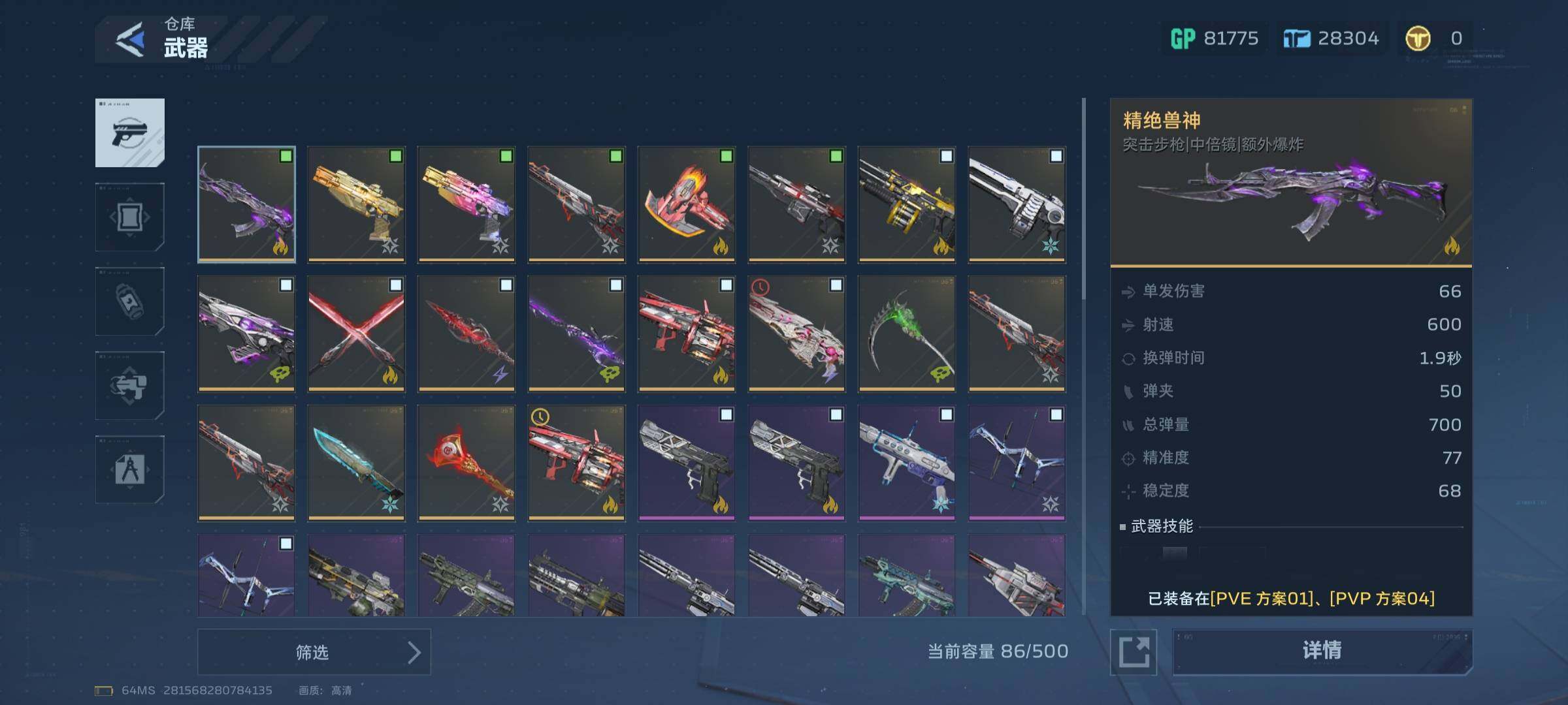 【455】109级 万飞 贝拉-暗夜 精绝...