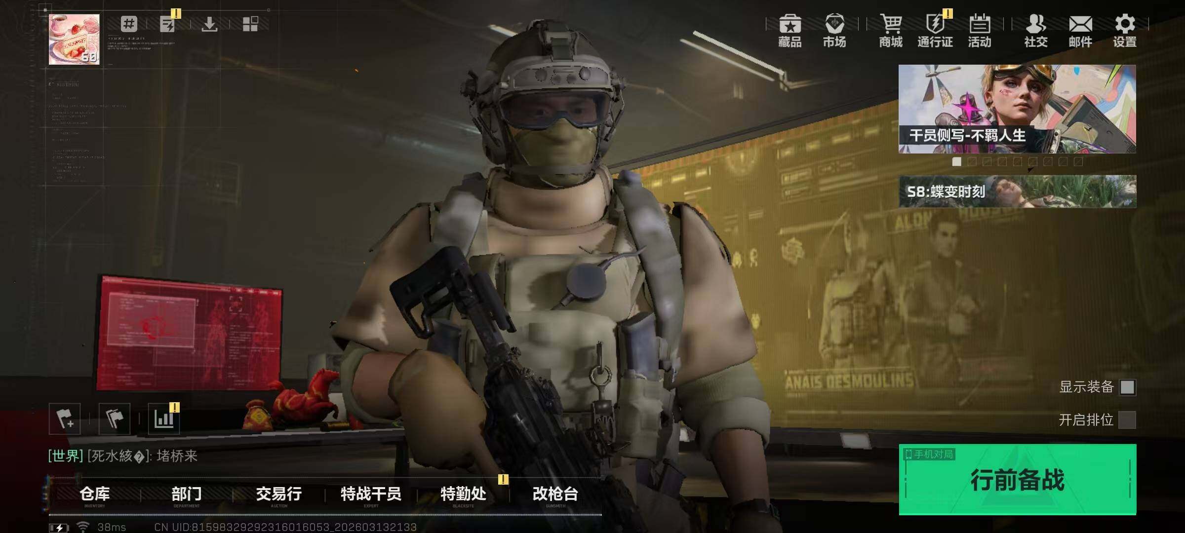 SJZQM470132三角洲行动账号详情图6