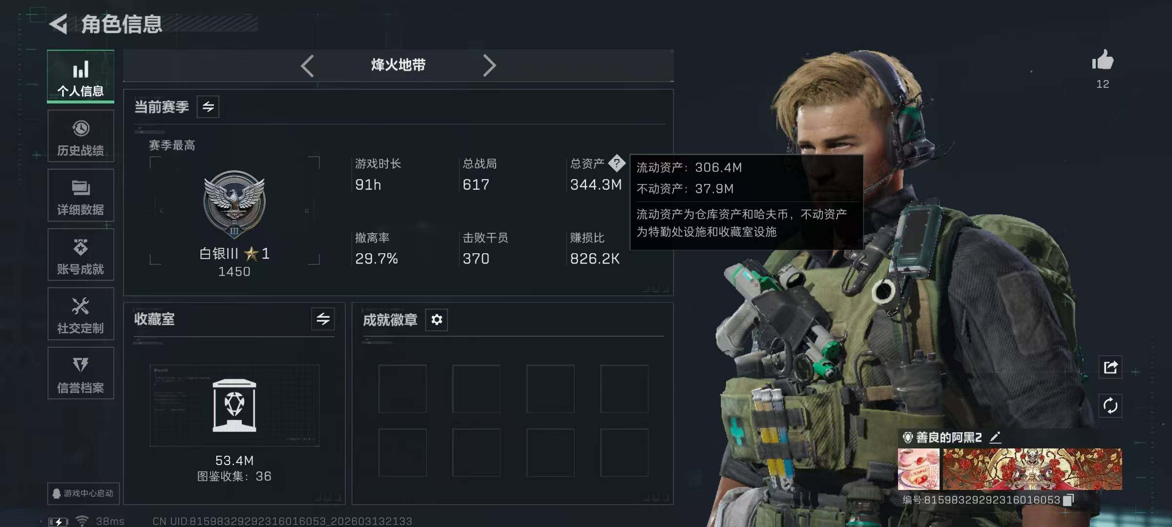 SJZQM470132三角洲行动账号详情图7