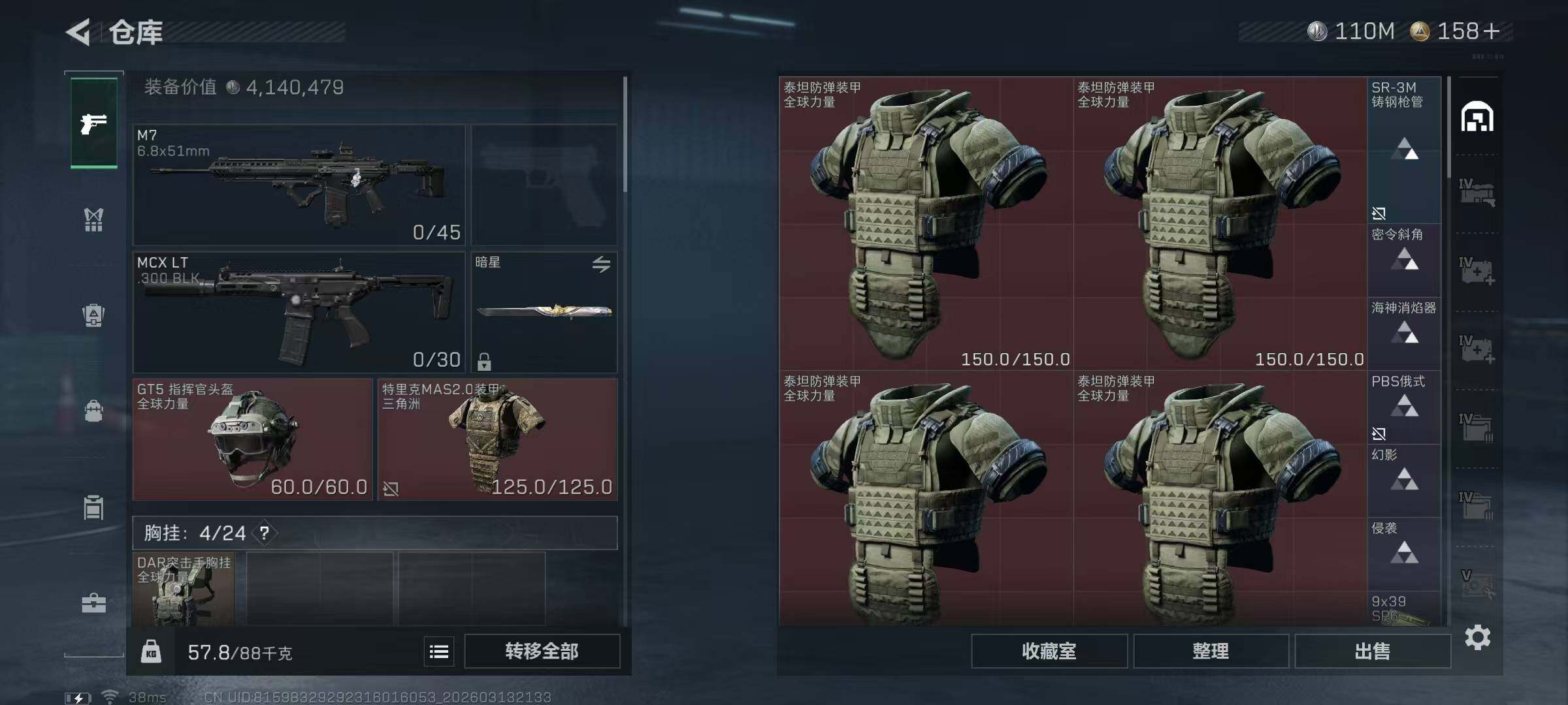 SJZQM470132三角洲行动账号详情图9