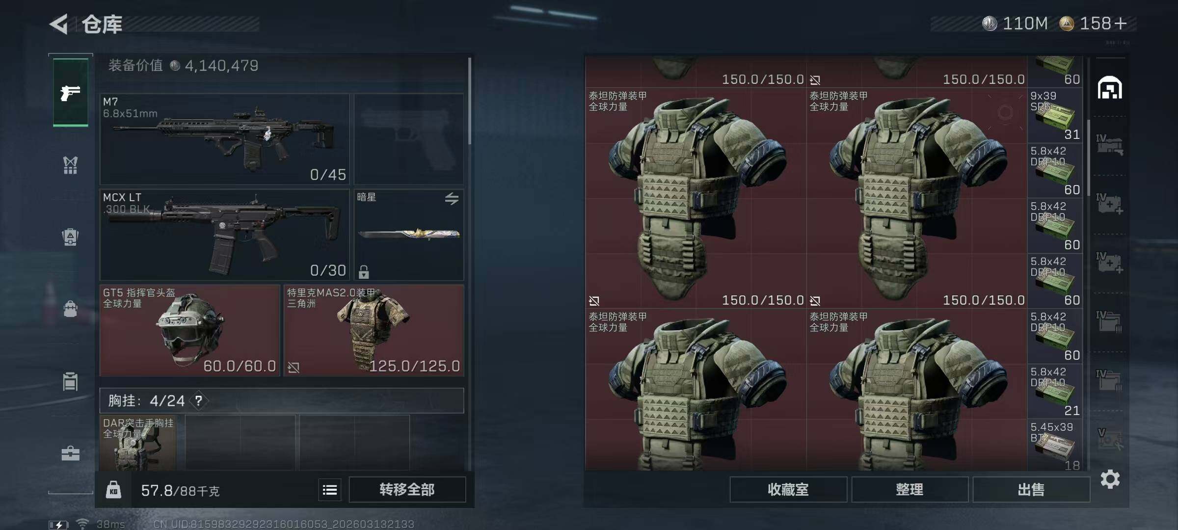 SJZQM470132三角洲行动账号详情图10