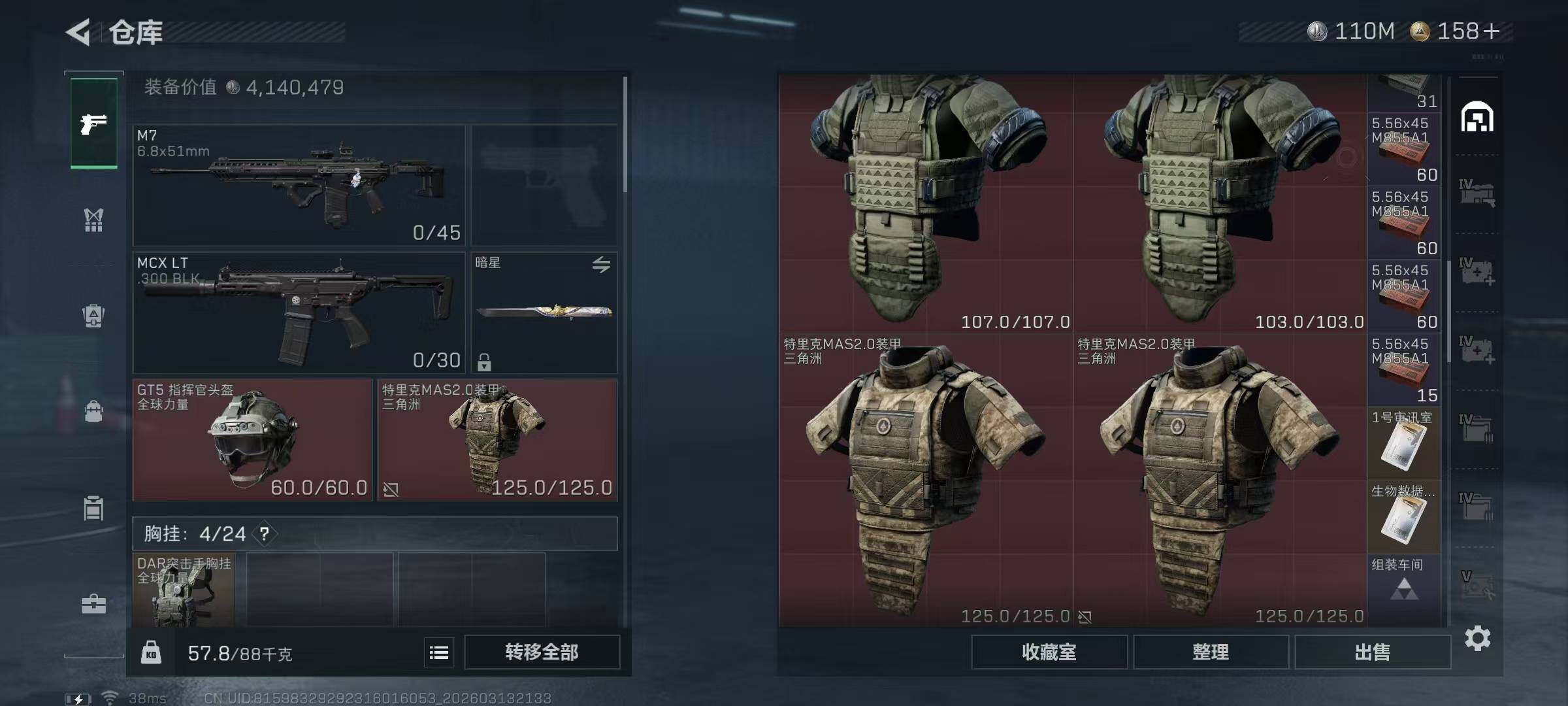 SJZQM470132三角洲行动账号详情图11