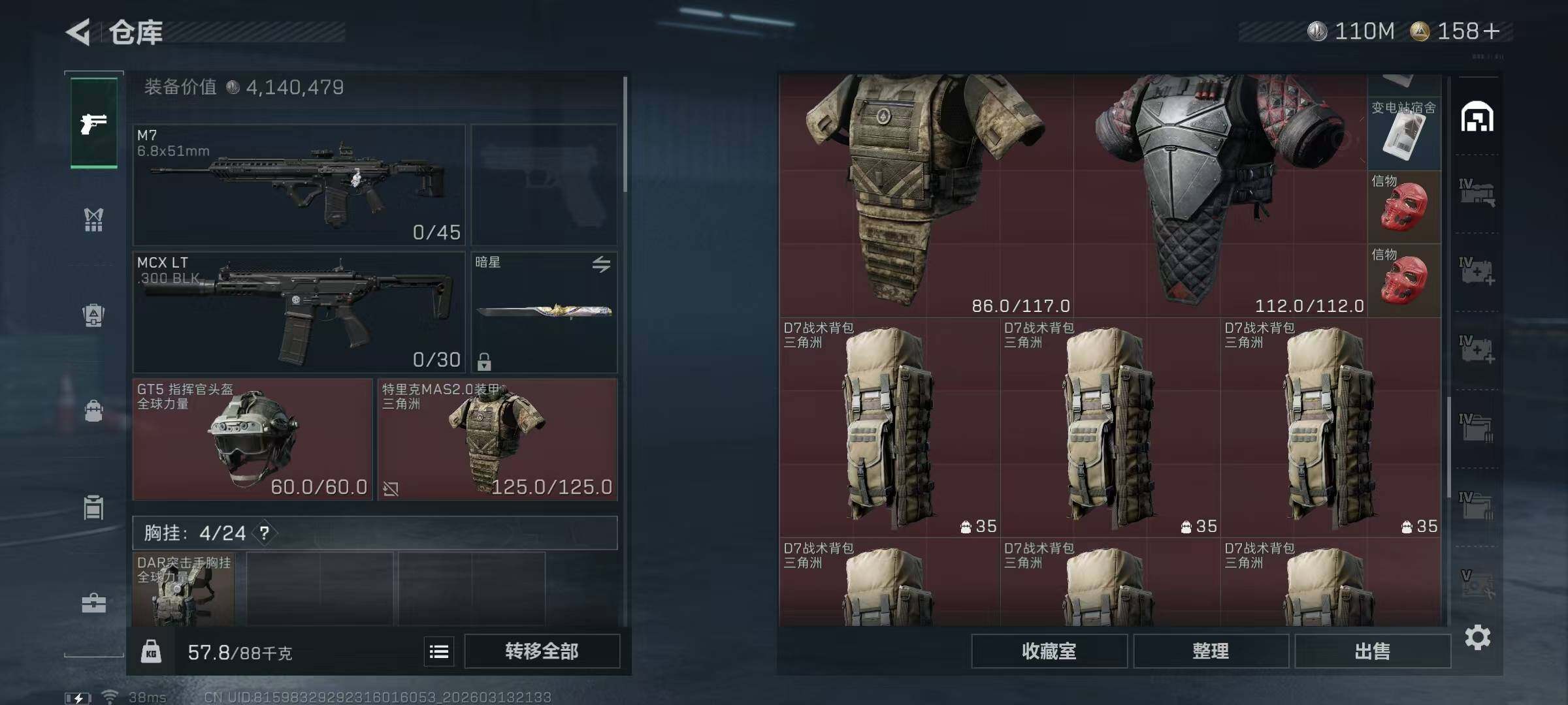 SJZQM470132三角洲行动账号详情图12