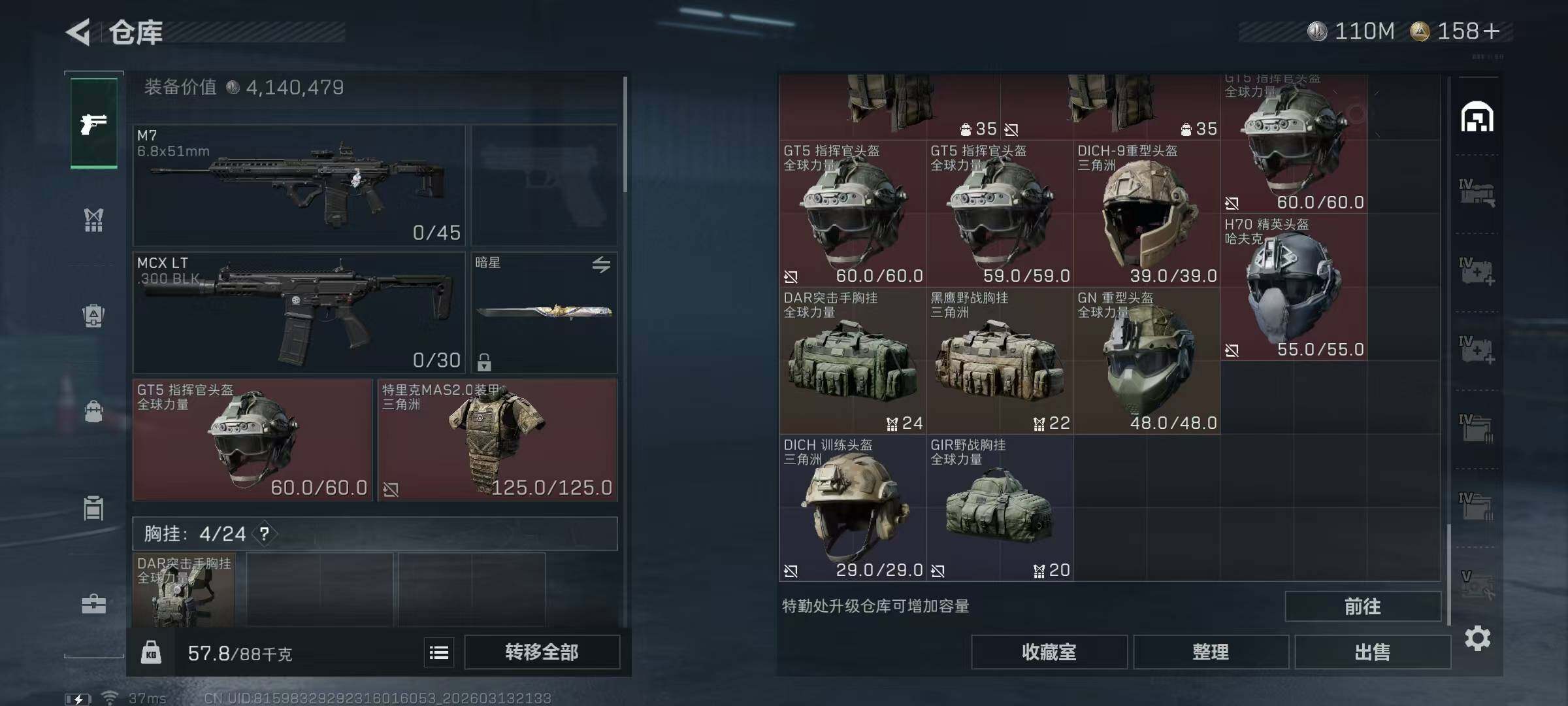 SJZQM470132三角洲行动账号详情图13