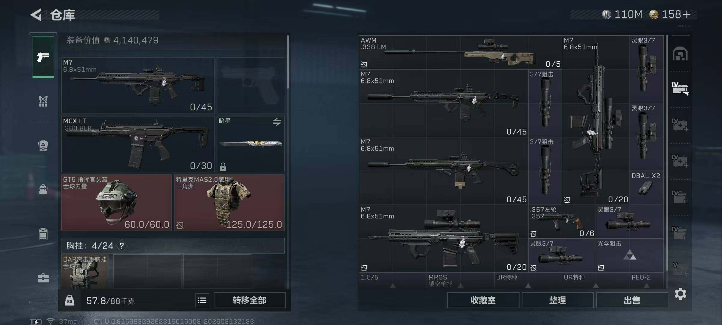 SJZQM470132三角洲行动账号详情图15