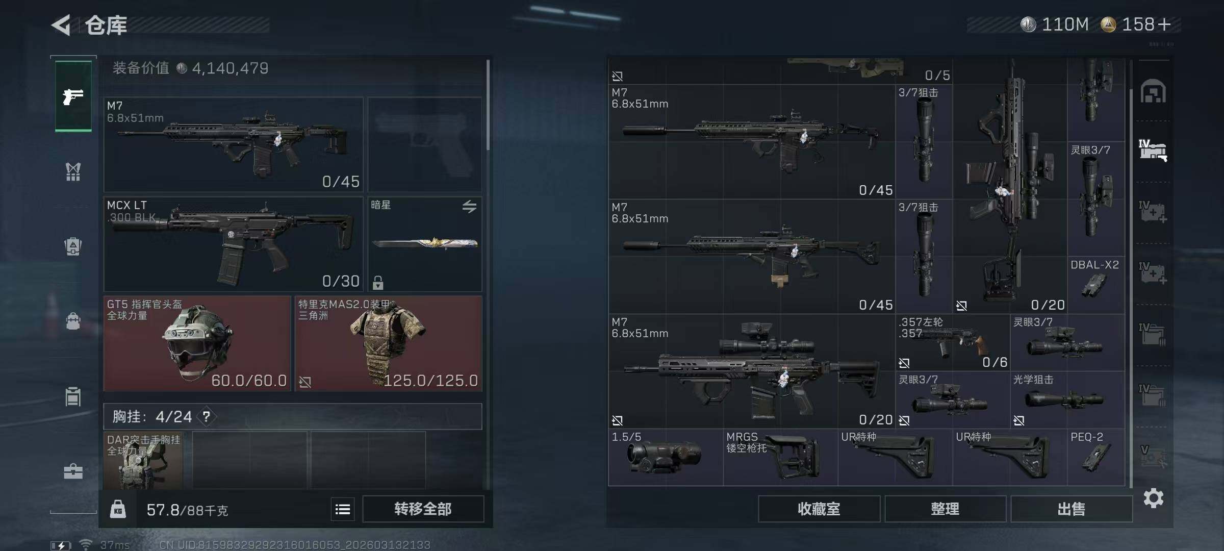 SJZQM470132三角洲行动账号详情图16