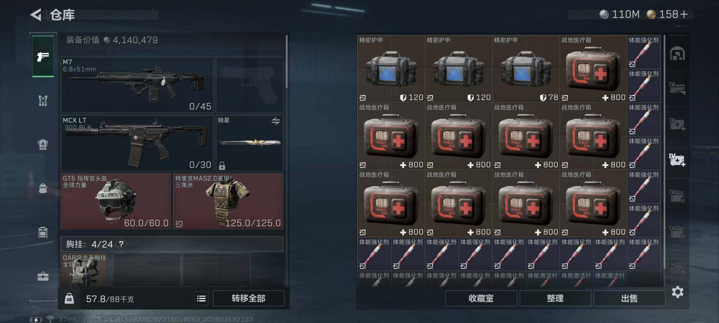 SJZQM470132三角洲行动账号详情图18