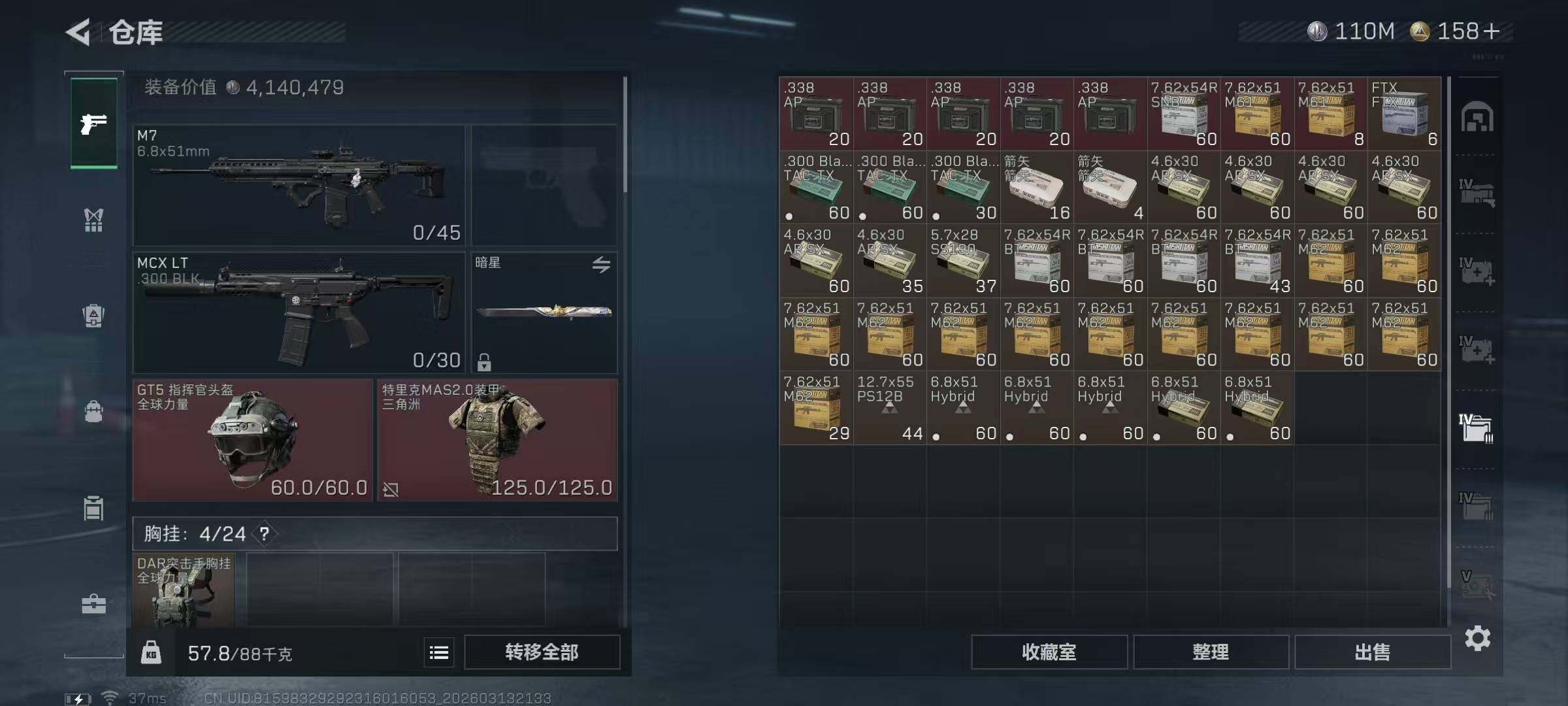 SJZQM470132三角洲行动账号详情图19