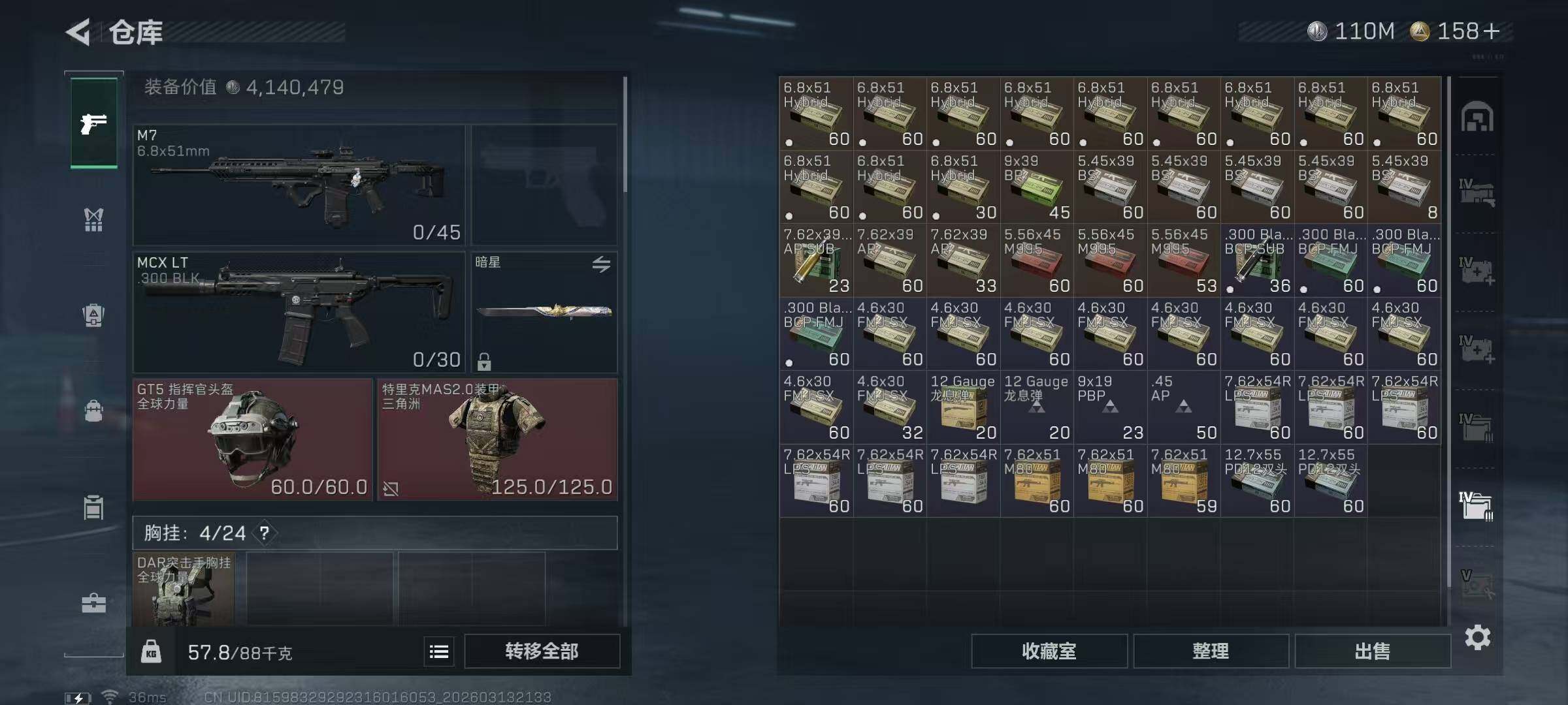 SJZQM470132三角洲行动账号详情图20