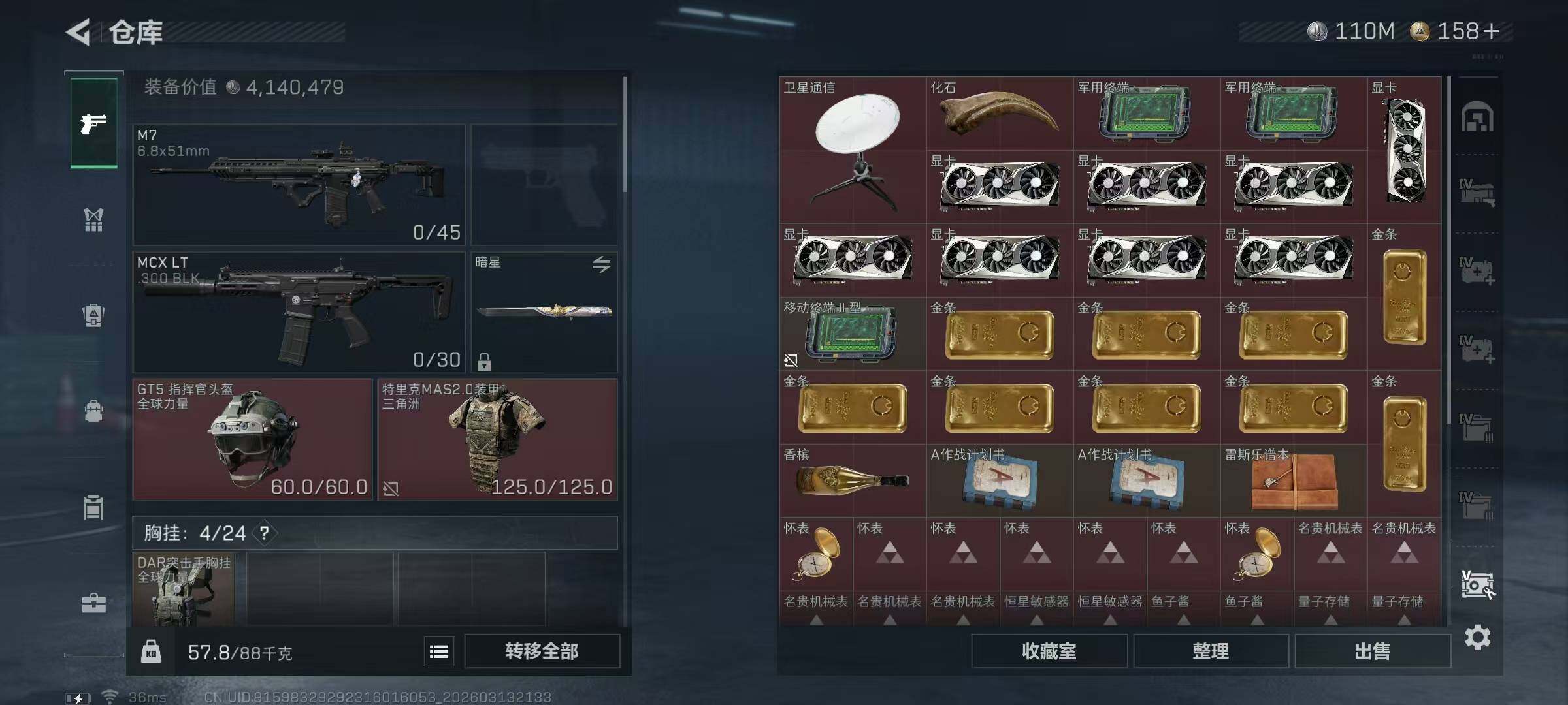 SJZQM470132三角洲行动账号详情图21