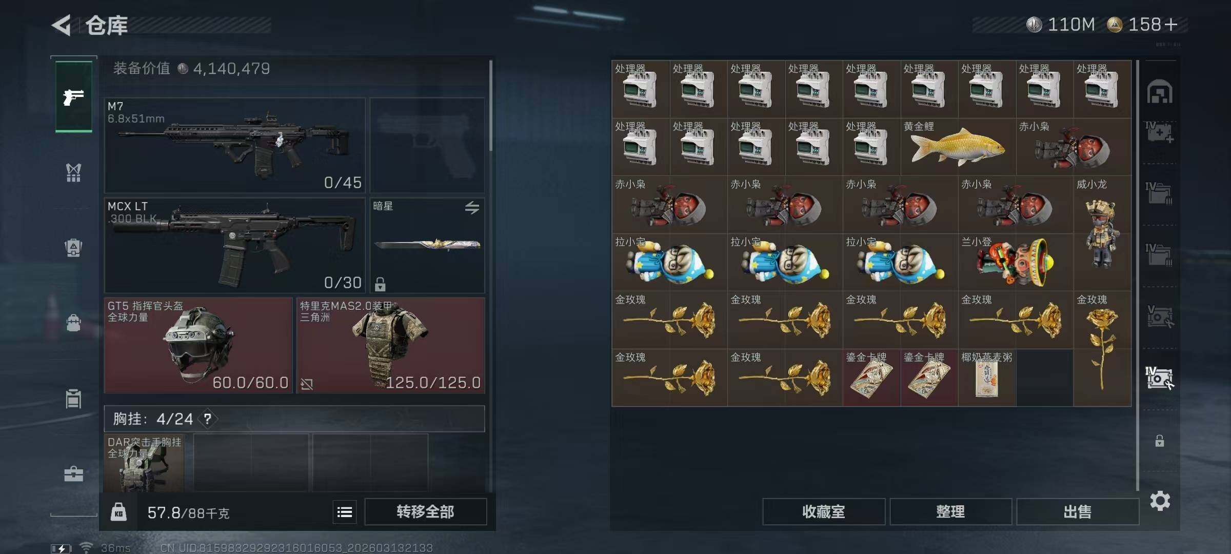 SJZQM470132三角洲行动账号详情图22