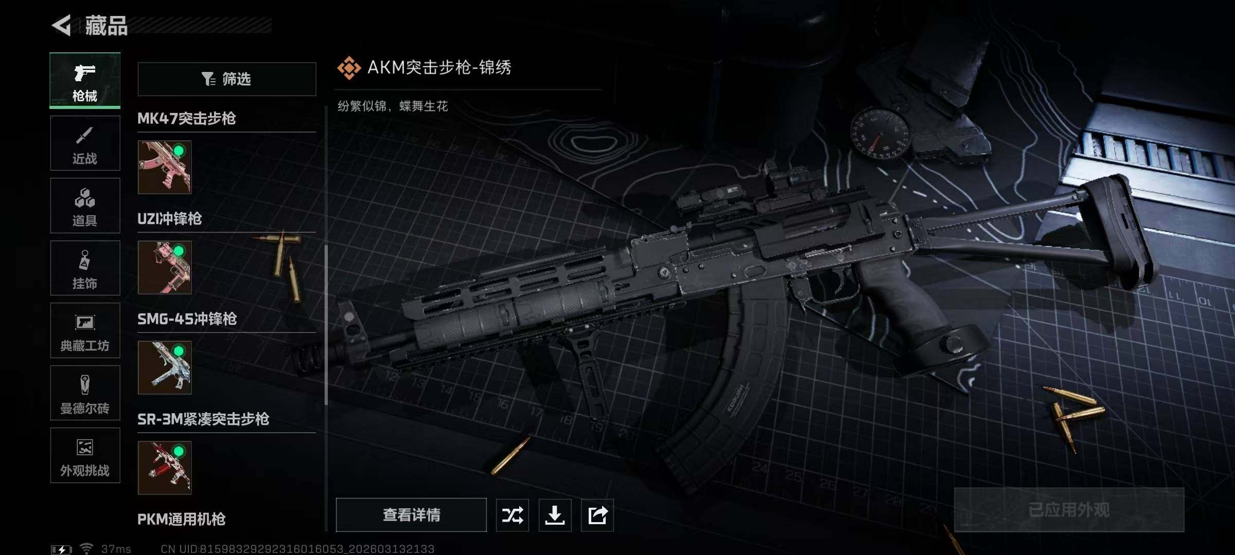 SJZQM470132三角洲行动账号详情图26