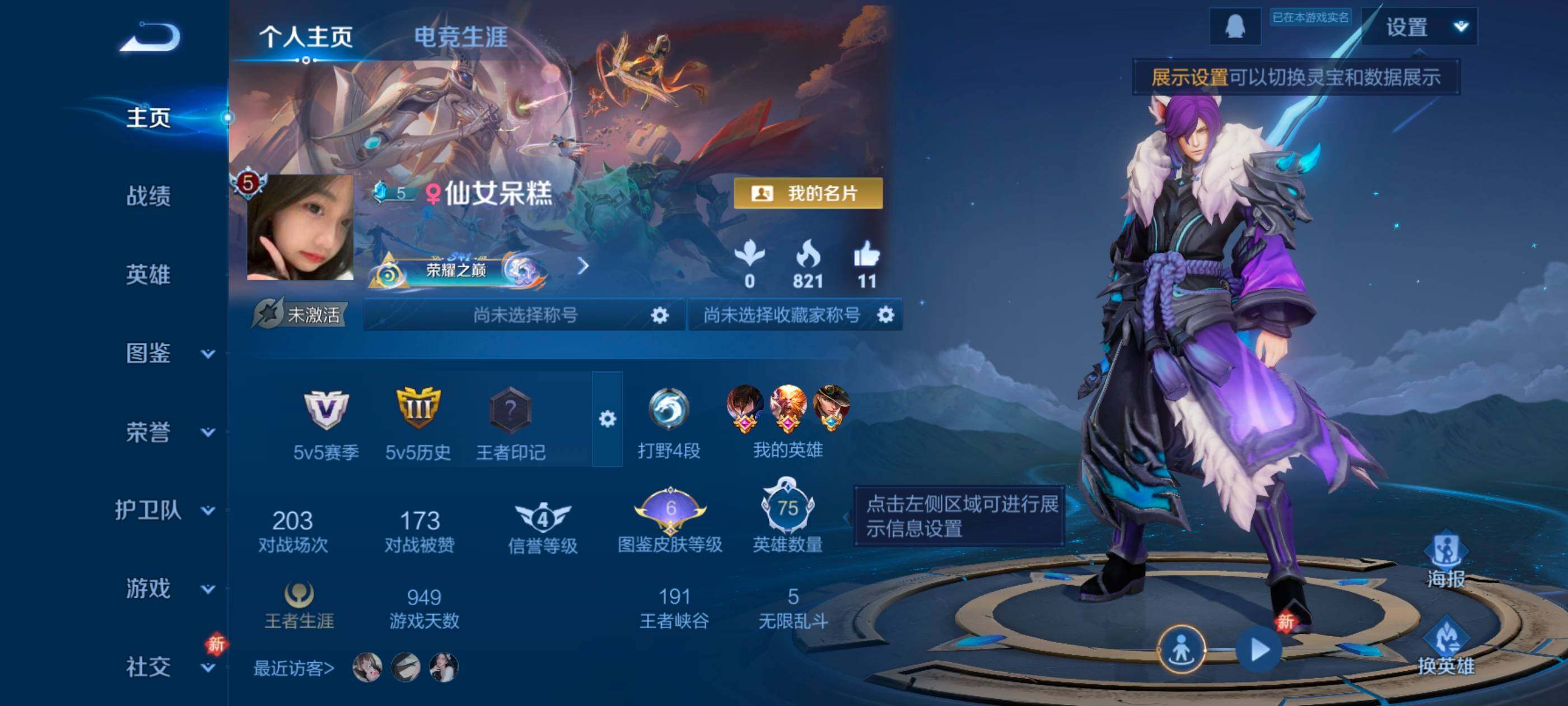 WZCMW4230274王者荣耀账号详情图2