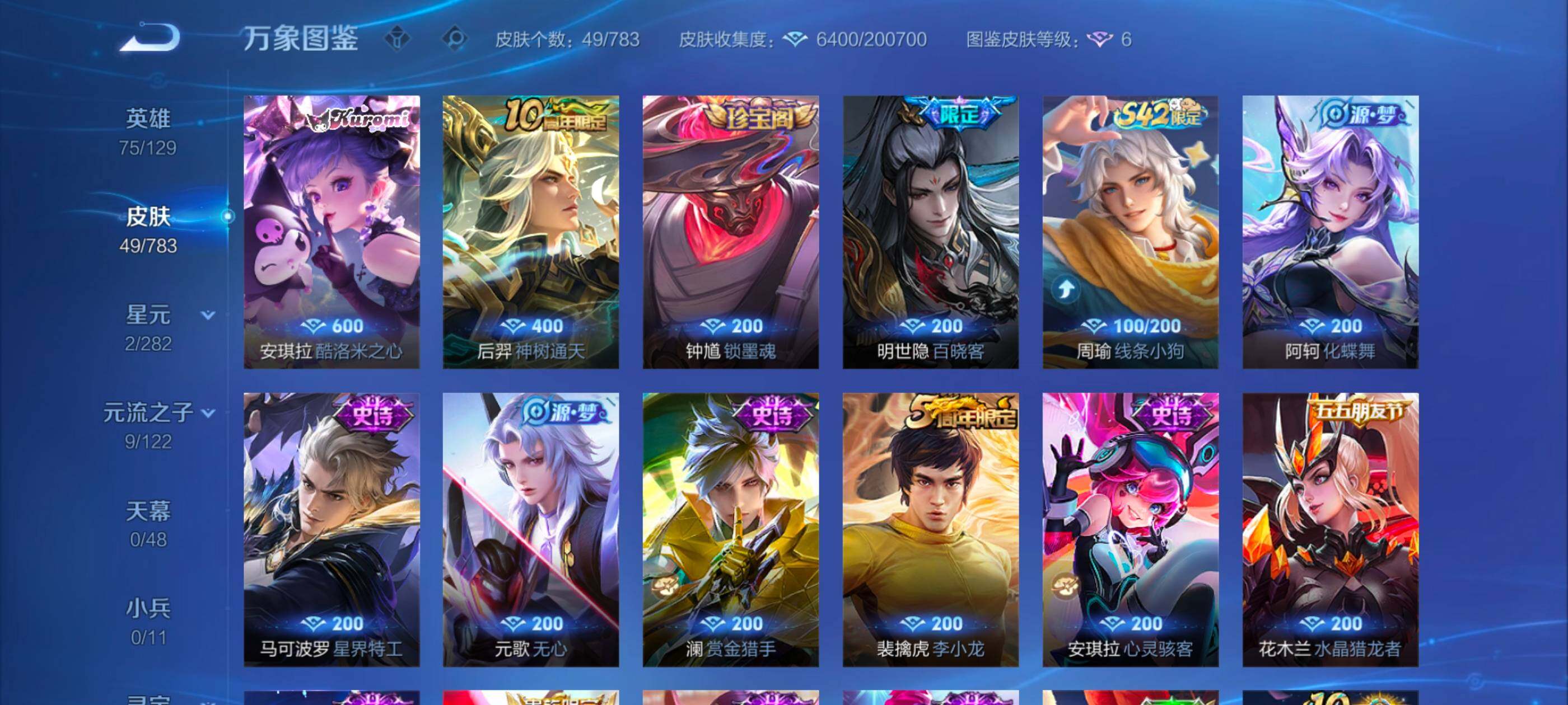 WZCMW4230274王者荣耀账号详情图6