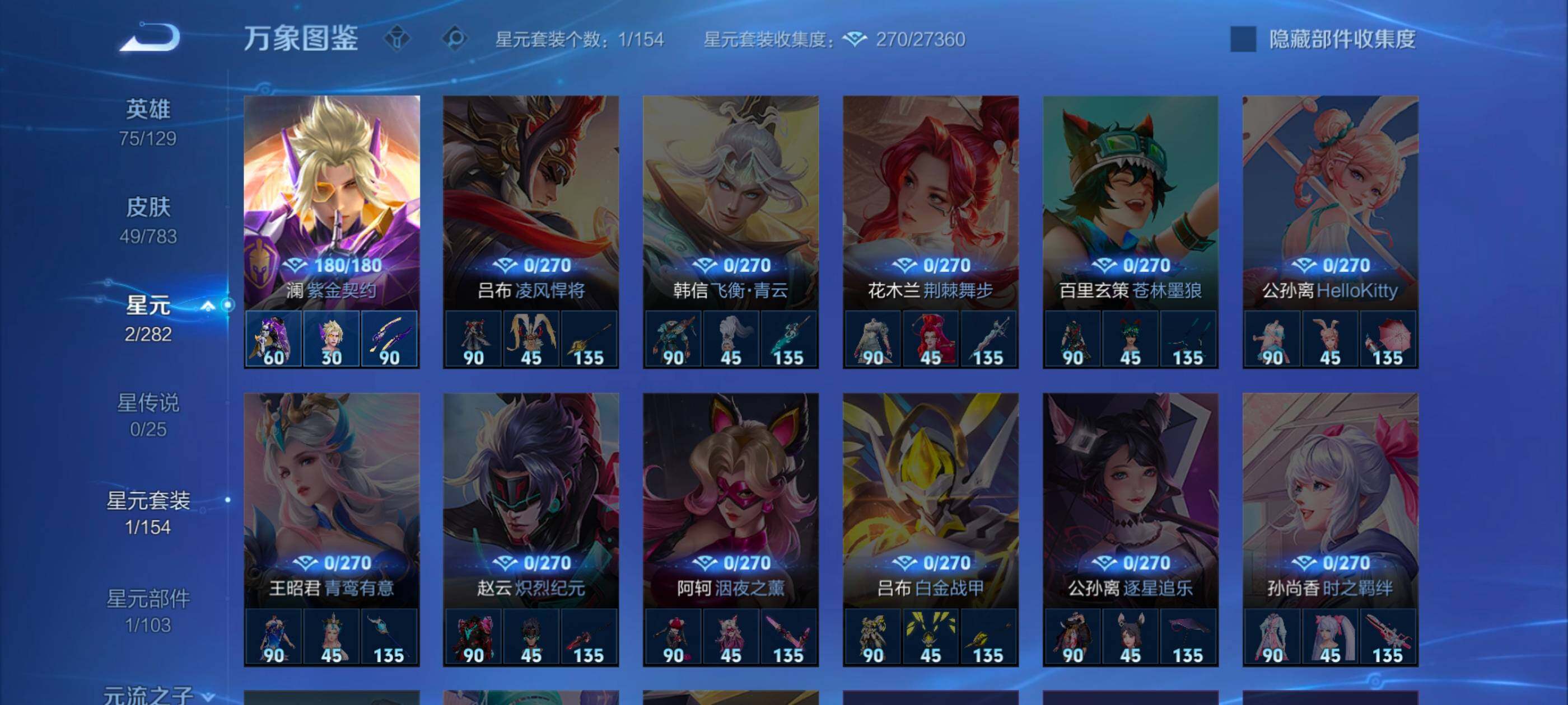 WZCMW4230274王者荣耀账号详情图9