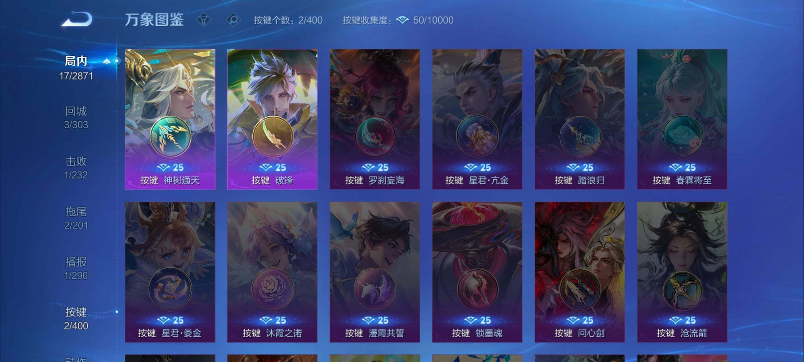 WZCMW4230274王者荣耀账号详情图11