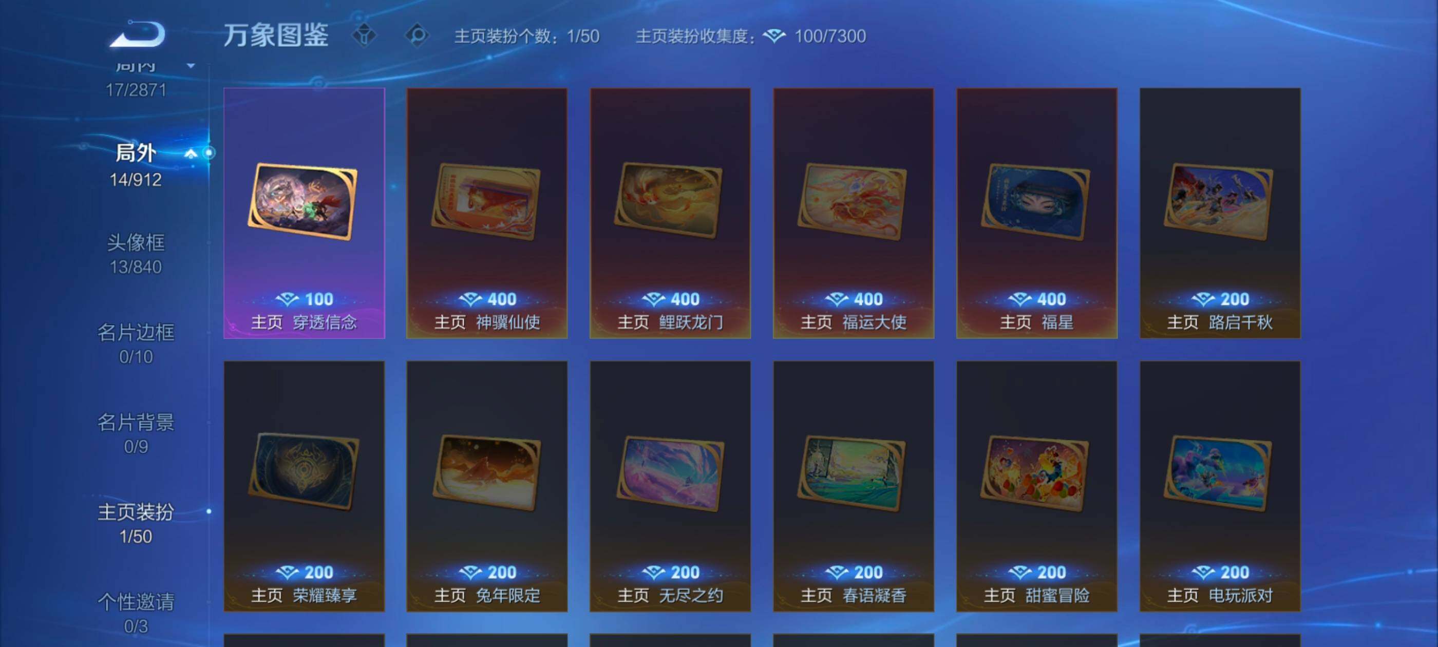 WZCMW4230274王者荣耀账号详情图12