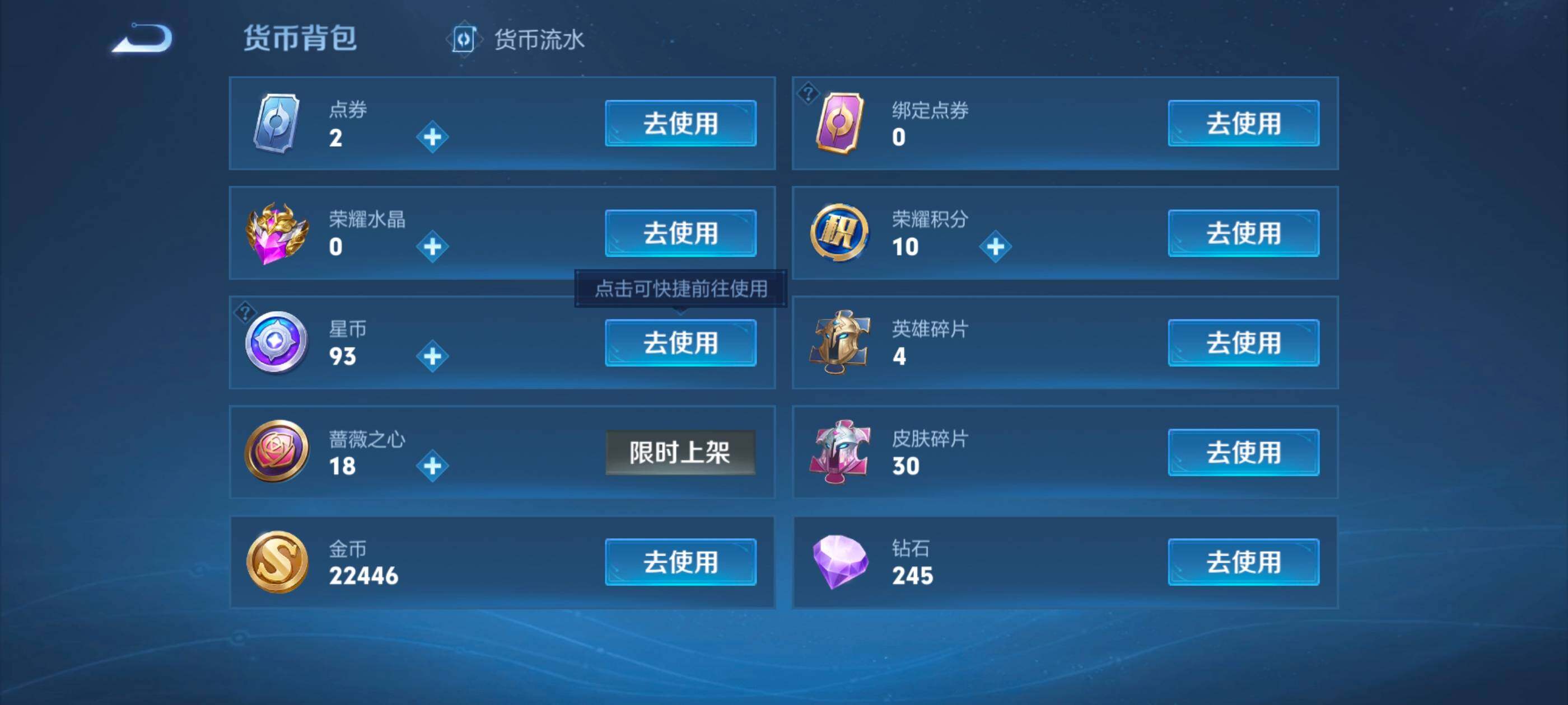 WZCMW4230274王者荣耀账号详情图14