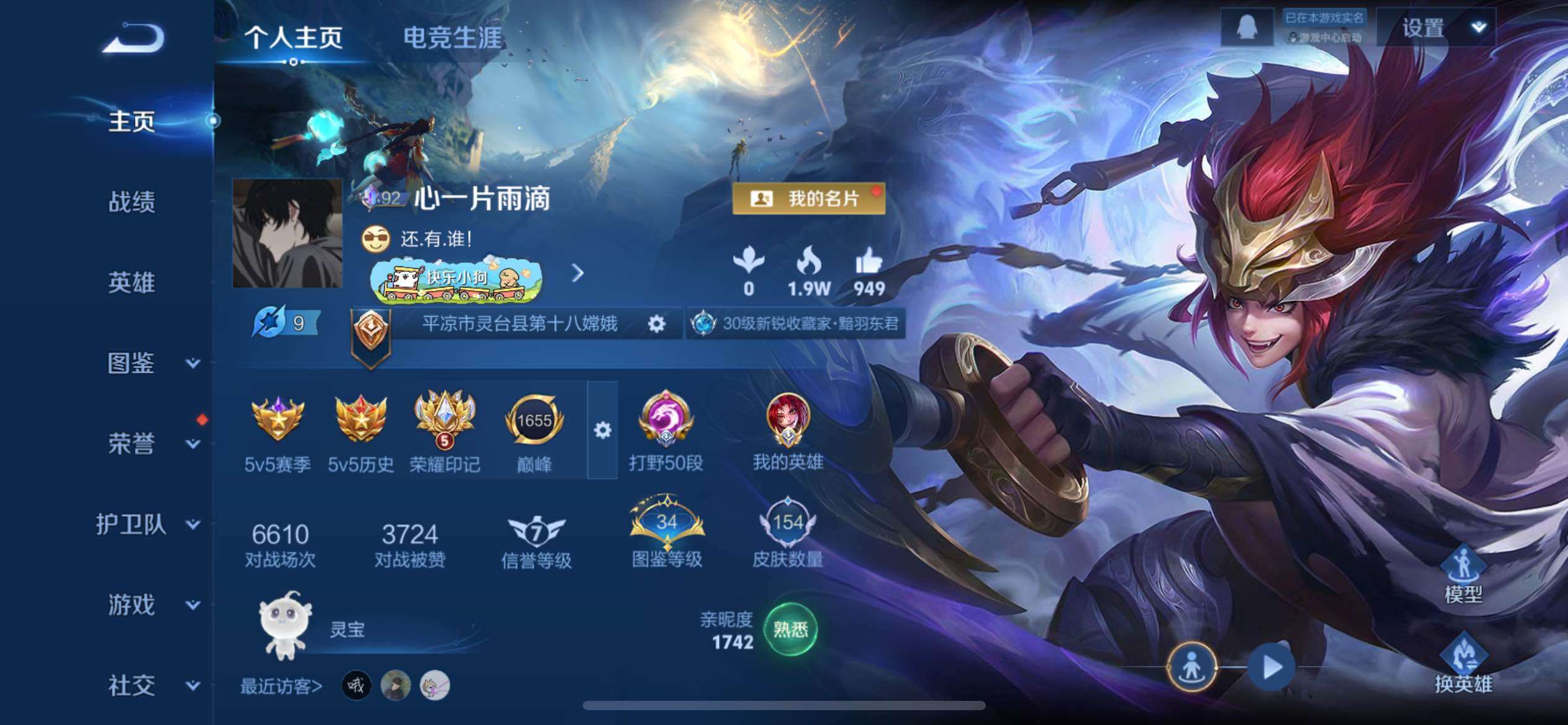 WZCMW4230264王者荣耀账号详情图2 WZCMW4230264王者荣耀账号详情图2