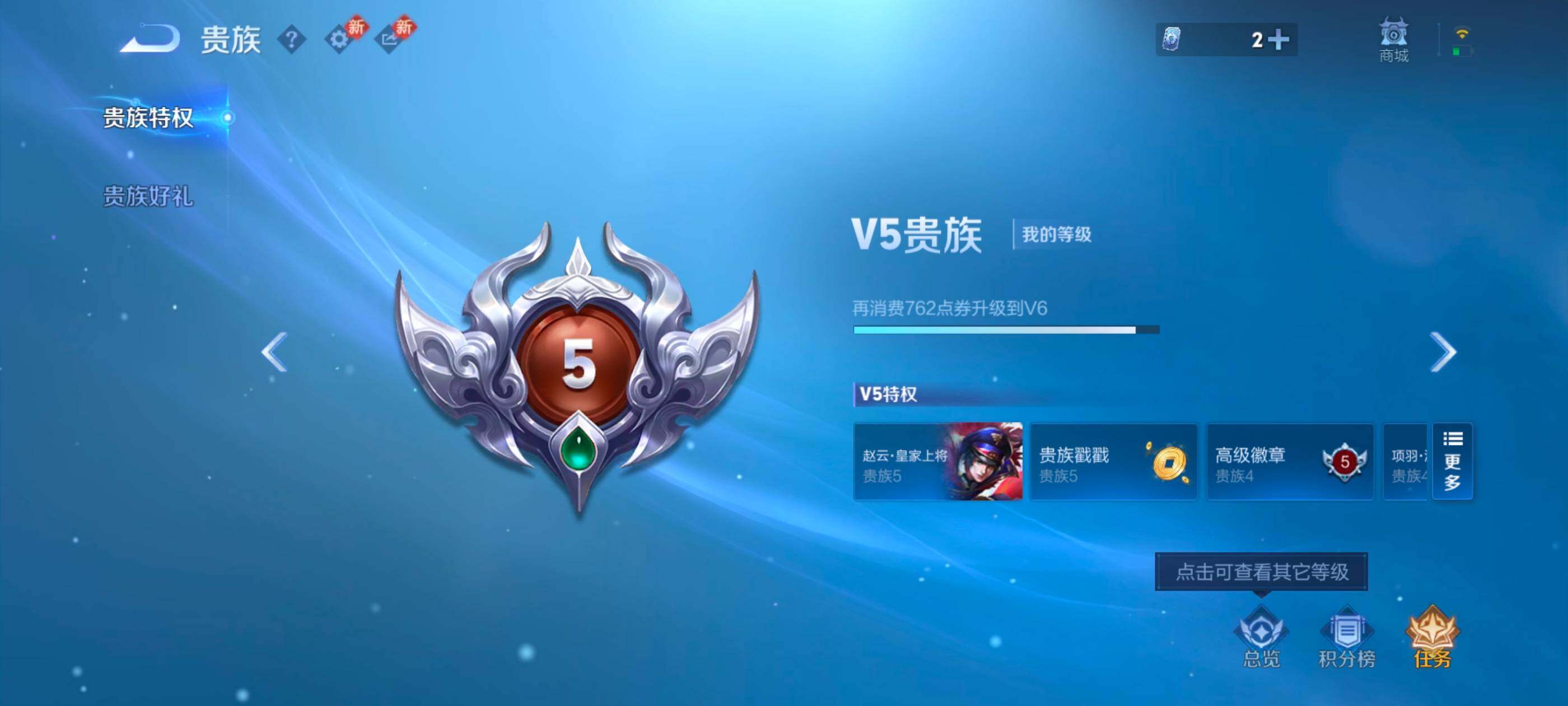 WZCMW4230274王者荣耀账号详情图15