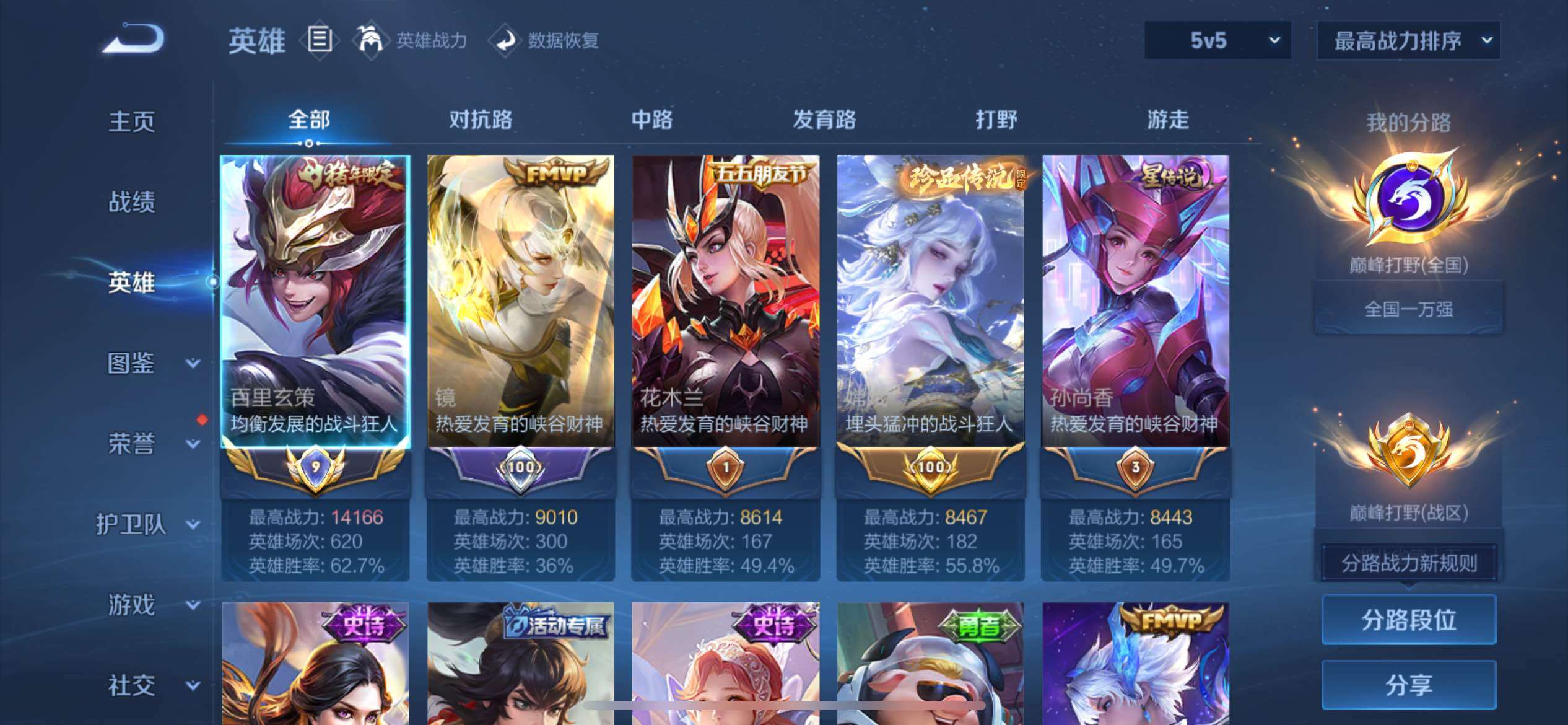 WZCMW4230264王者荣耀账号详情图3 WZCMW4230264王者荣耀账号详情图3