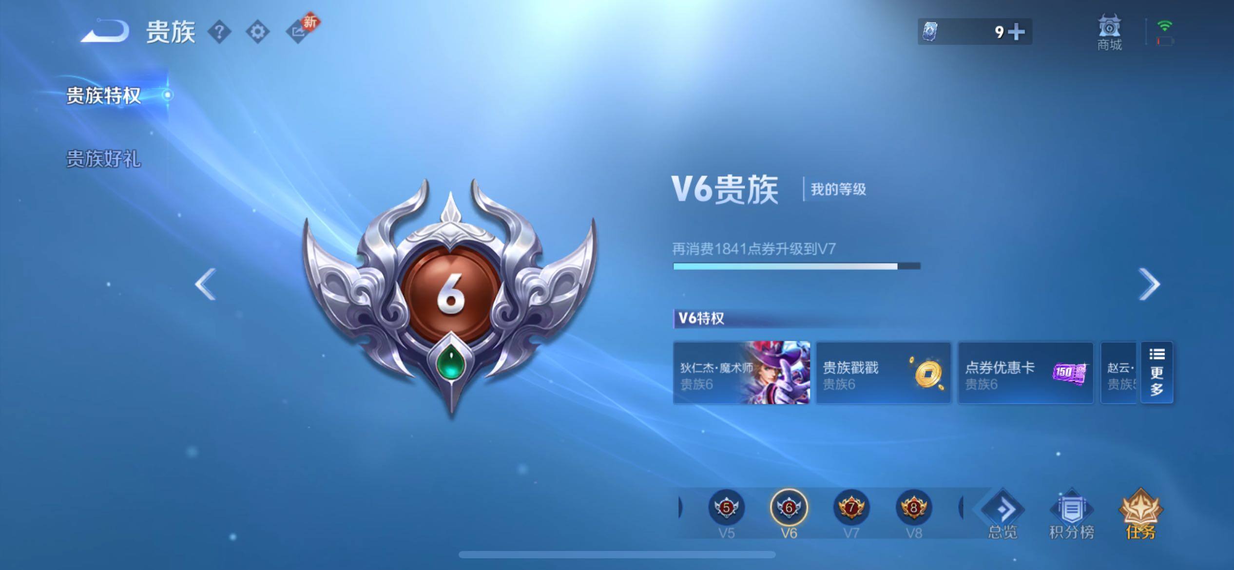 WZCMW4230264王者荣耀账号详情图13 WZCMW4230264王者荣耀账号详情图13