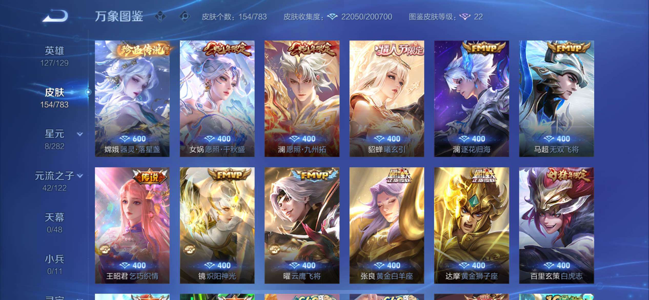 WZCMW4230264王者荣耀账号详情图6 WZCMW4230264王者荣耀账号详情图6