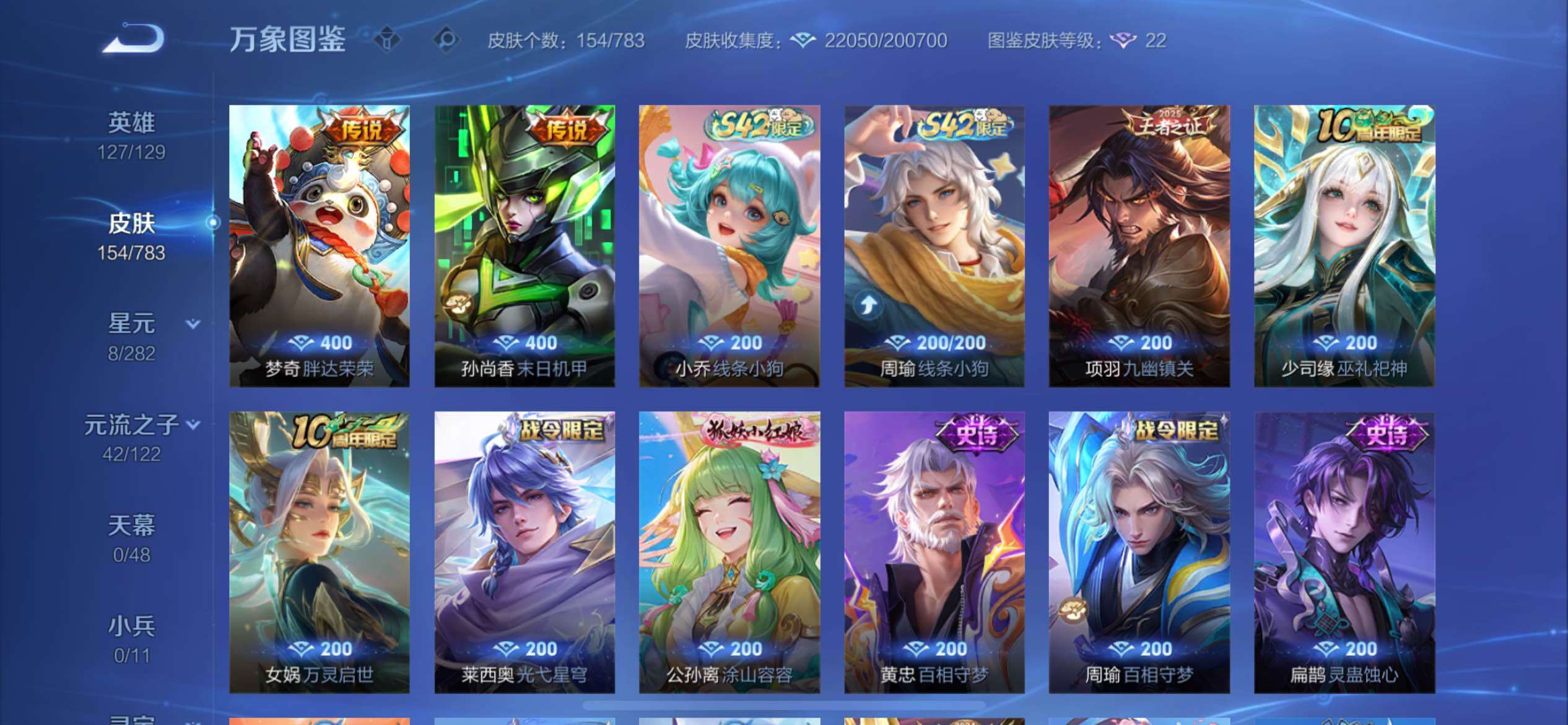 WZCMW4230264王者荣耀账号详情图7 WZCMW4230264王者荣耀账号详情图7