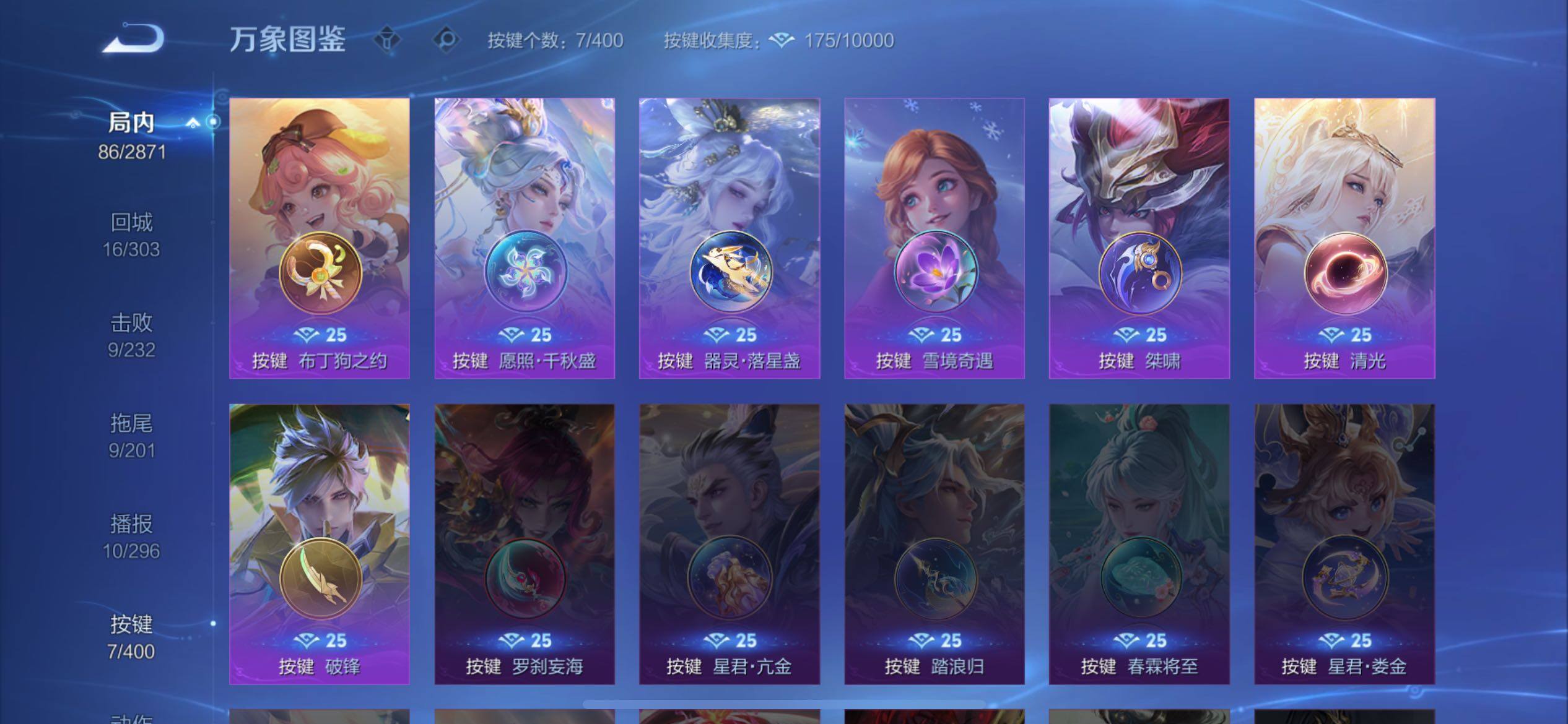 WZCMW4230264王者荣耀账号详情图8 WZCMW4230264王者荣耀账号详情图8