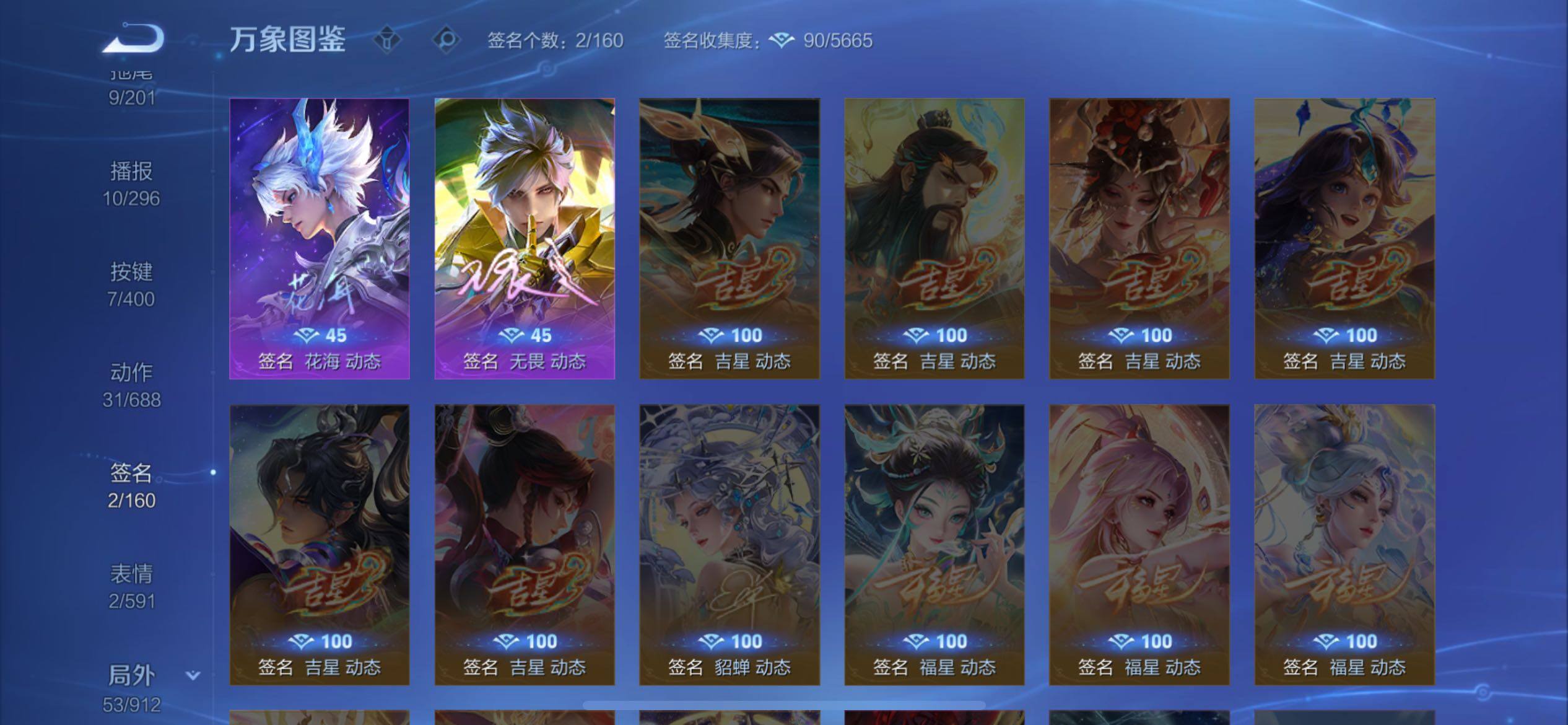 WZCMW4230264王者荣耀账号详情图9 WZCMW4230264王者荣耀账号详情图9