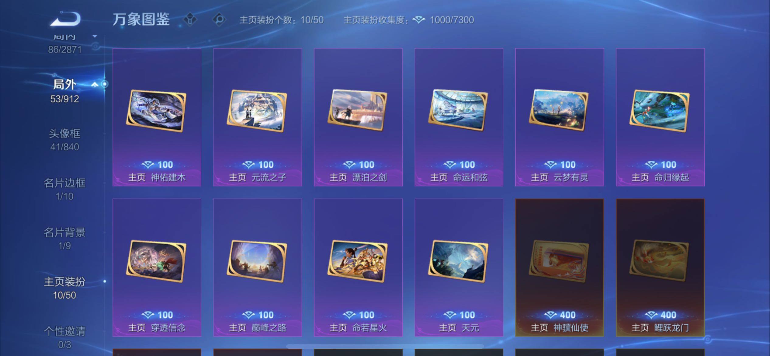 WZCMW4230264王者荣耀账号详情图10 WZCMW4230264王者荣耀账号详情图10