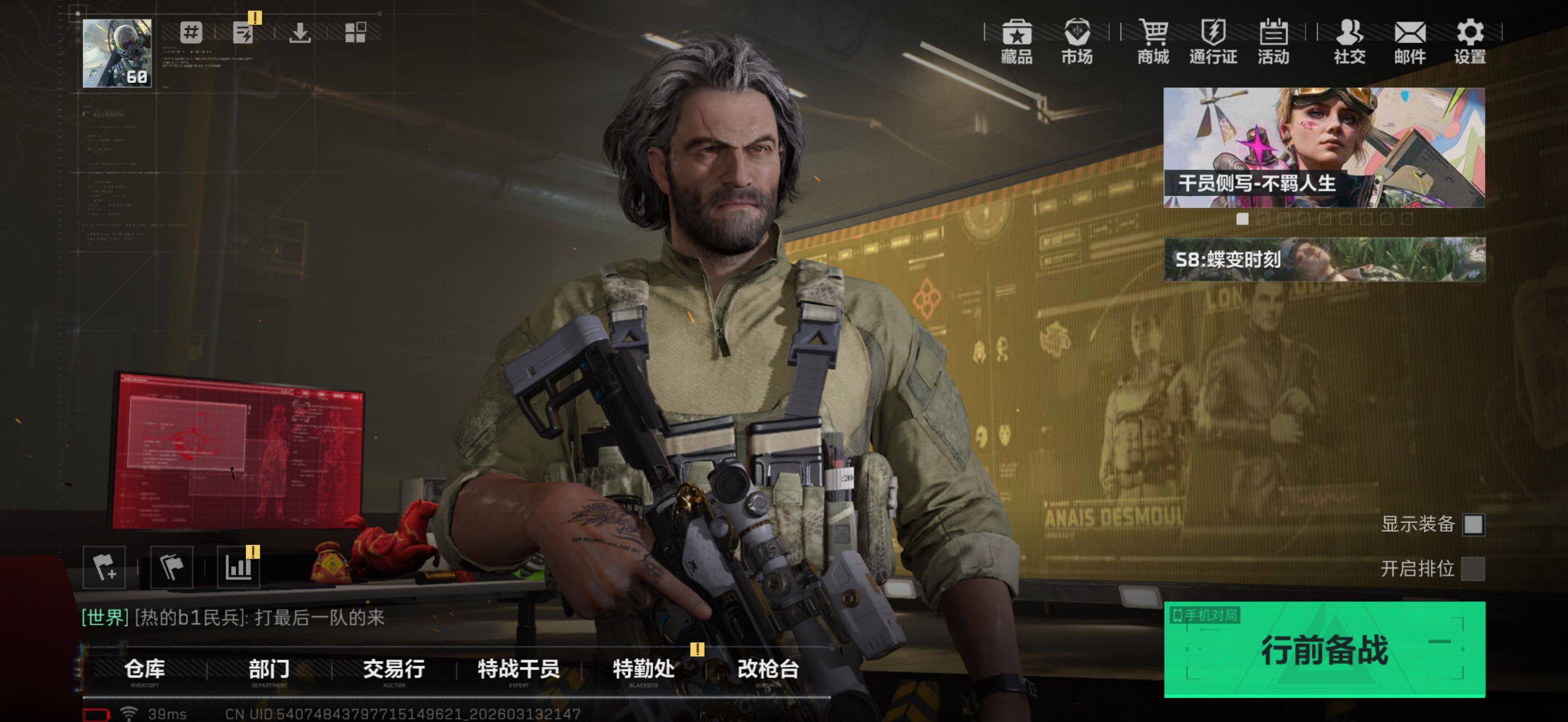 SJZQM470134三角洲行动账号详情图7