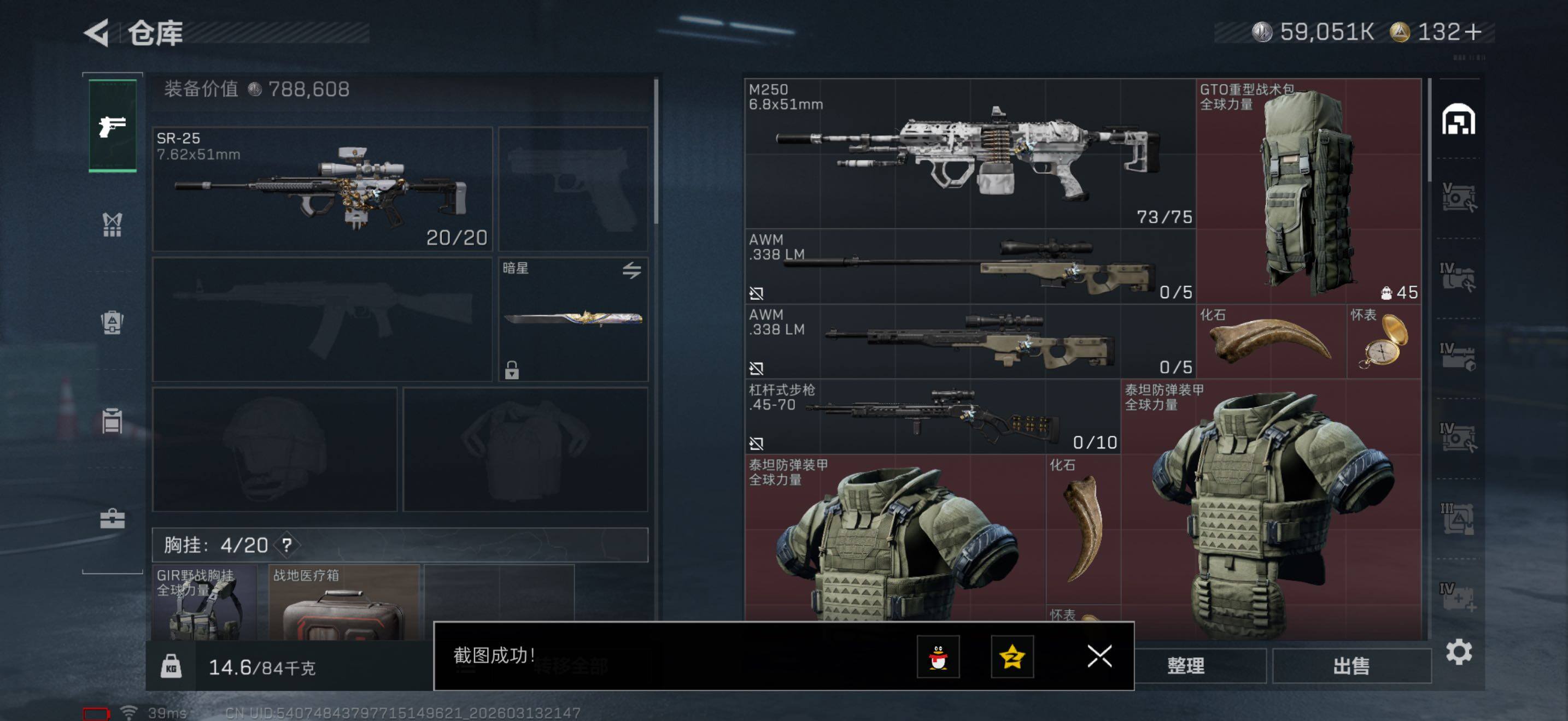 SJZQM470134三角洲行动账号详情图11