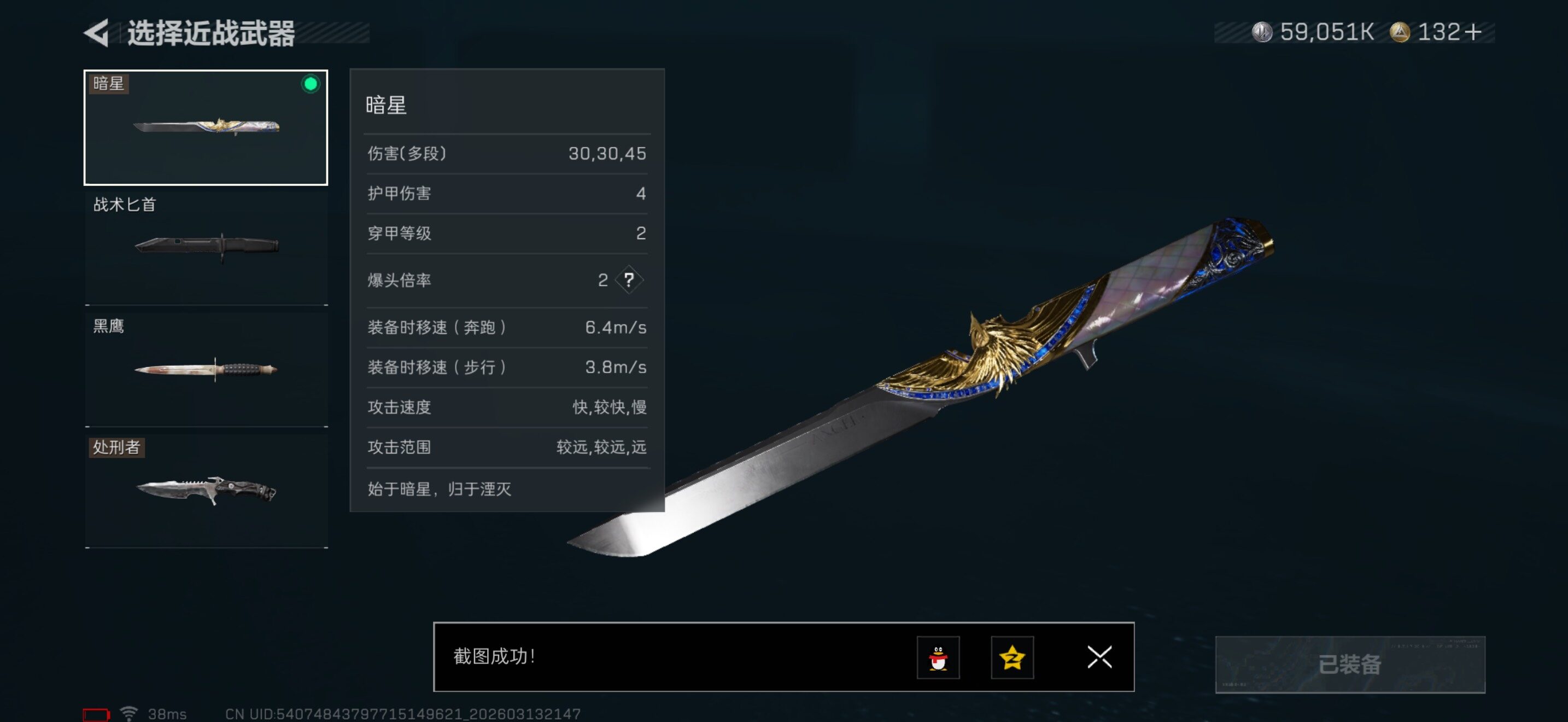 SJZQM470134三角洲行动账号详情图10