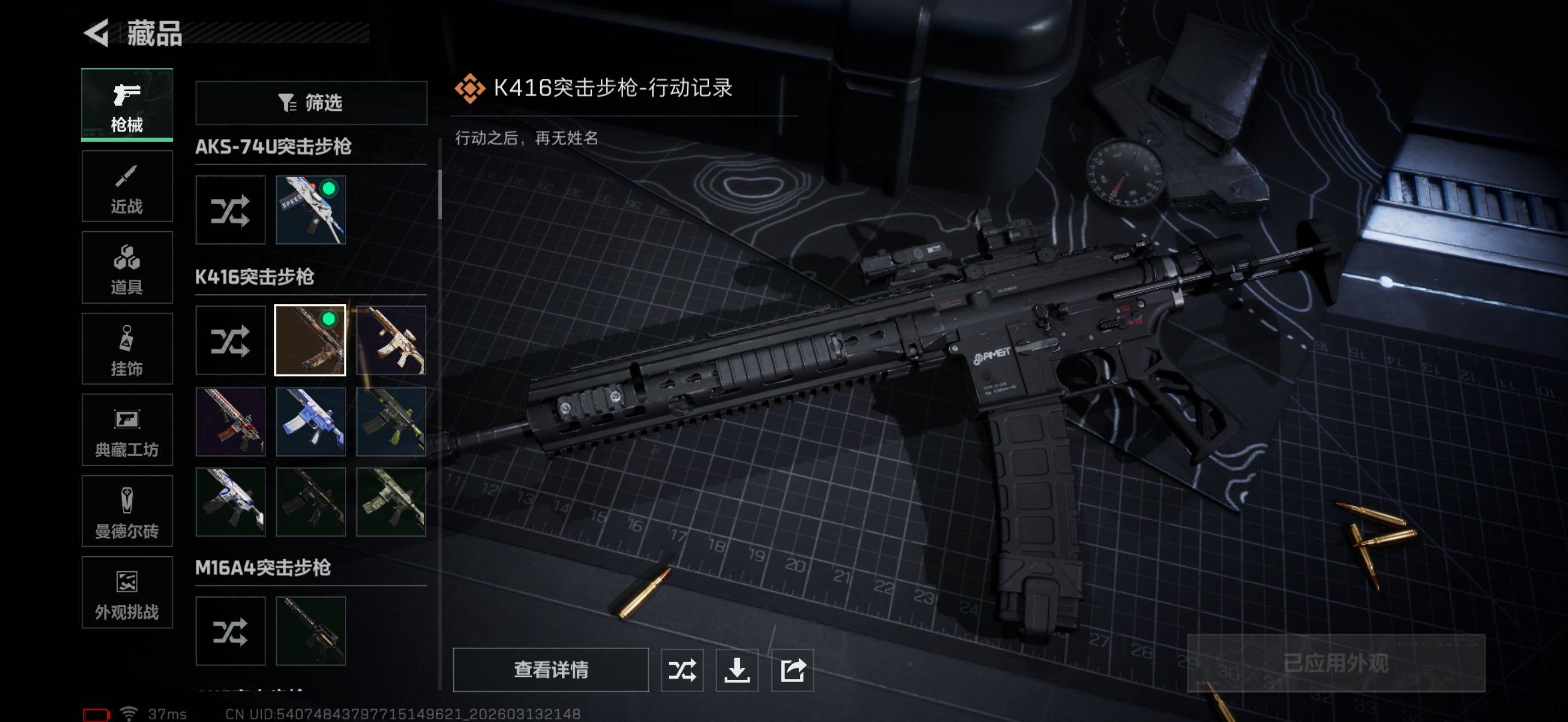 SJZQM470134三角洲行动账号详情图13