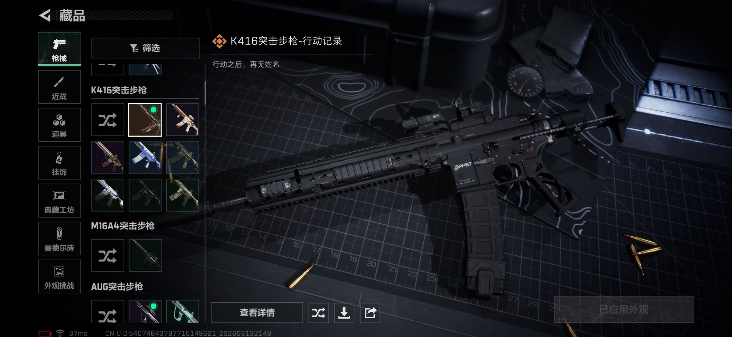 SJZQM470134三角洲行动账号详情图12