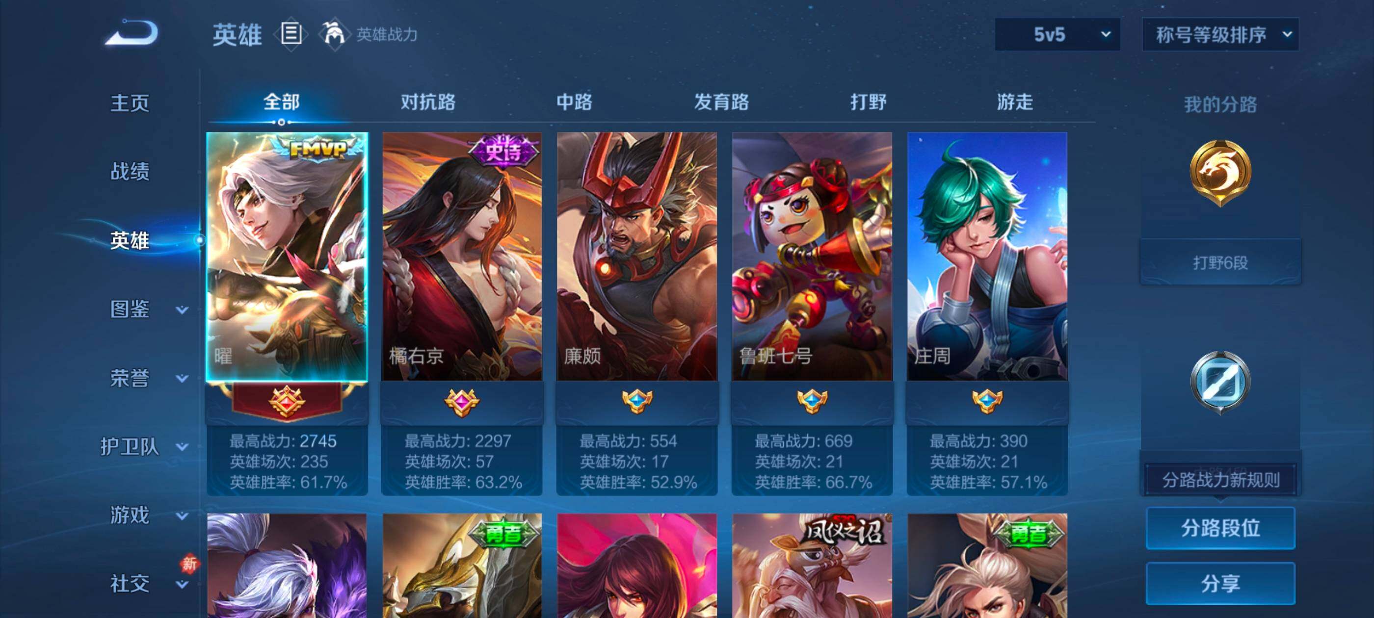 WZCMW4230298王者荣耀账号详情图3 WZCMW4230298王者荣耀账号详情图3