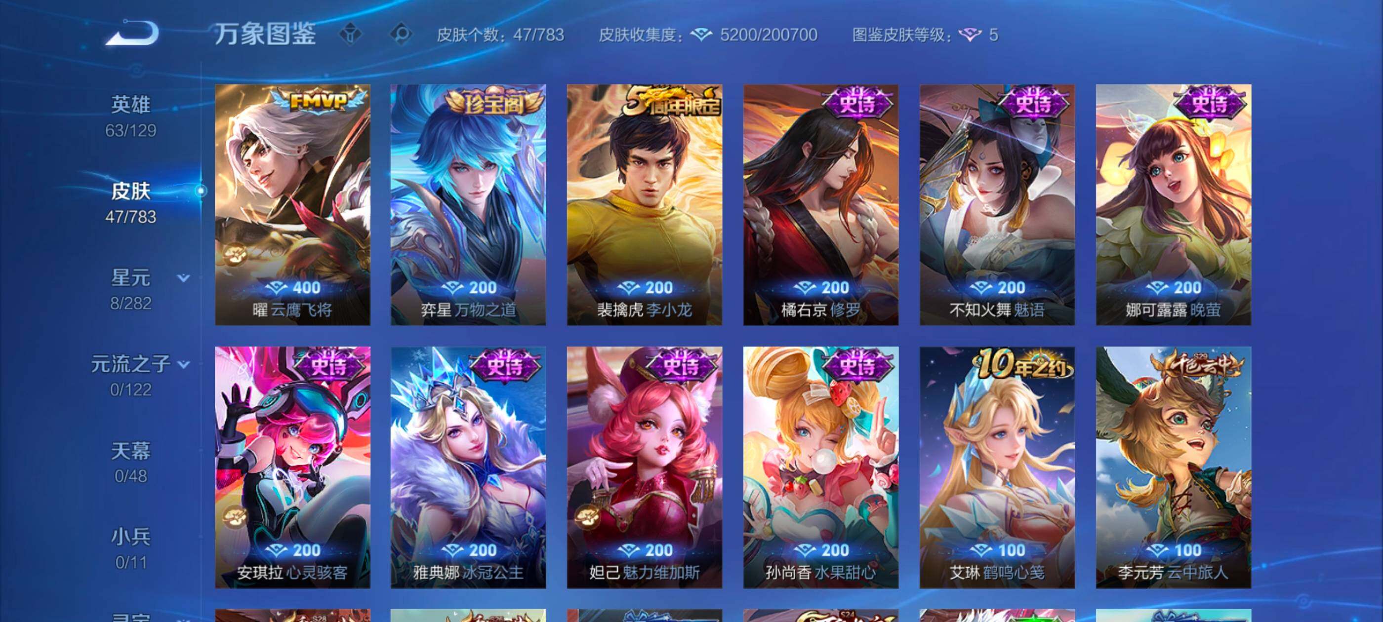 WZCMW4230298王者荣耀账号详情图6 WZCMW4230298王者荣耀账号详情图6