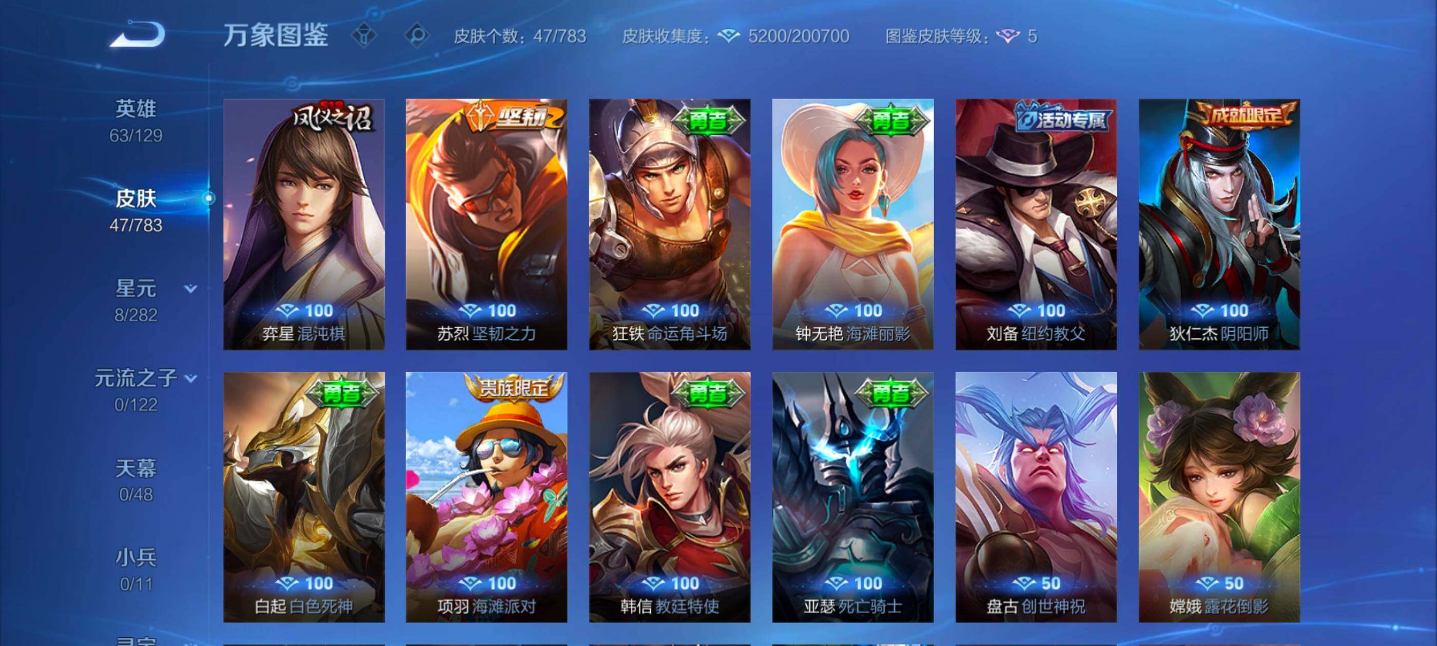 WZCMW4230298王者荣耀账号详情图8 WZCMW4230298王者荣耀账号详情图8