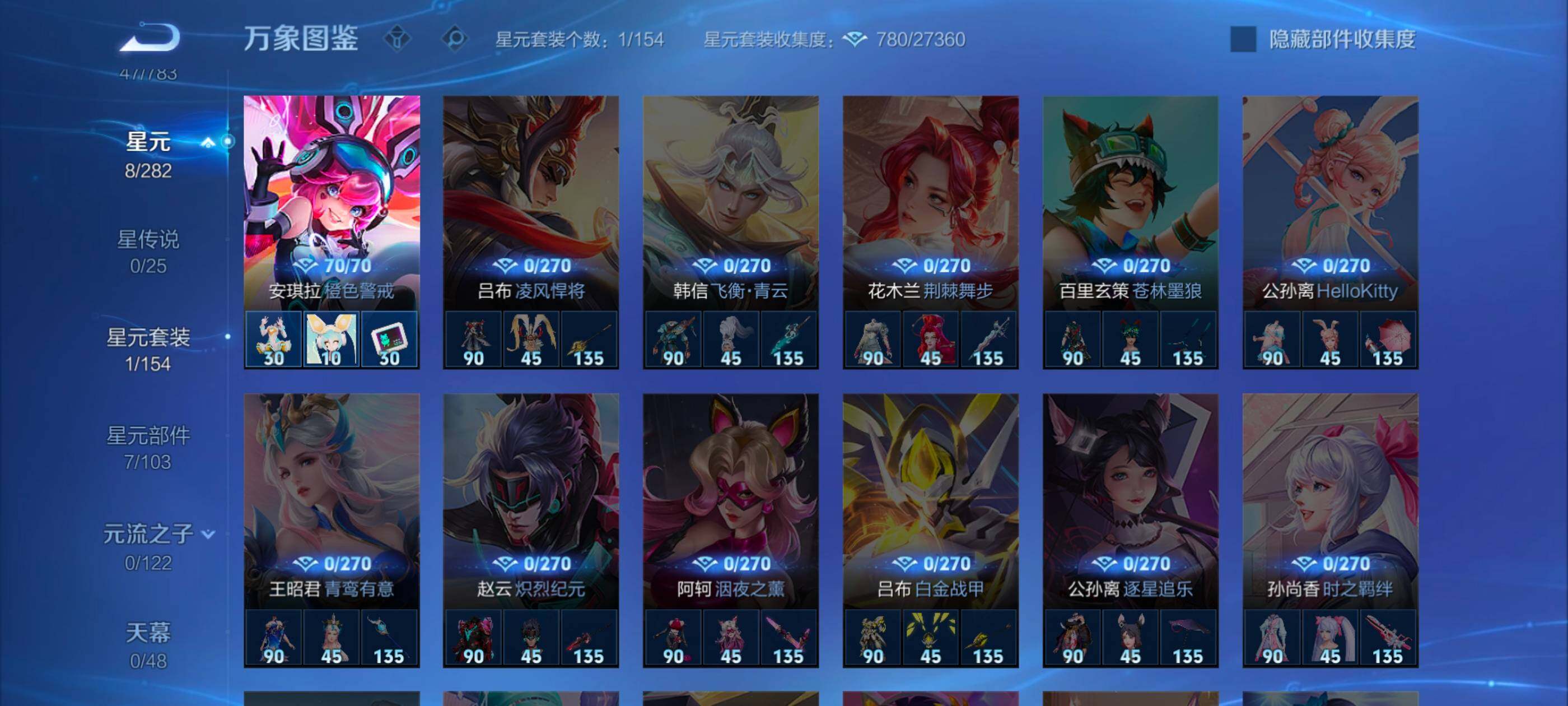 WZCMW4230298王者荣耀账号详情图9 WZCMW4230298王者荣耀账号详情图9