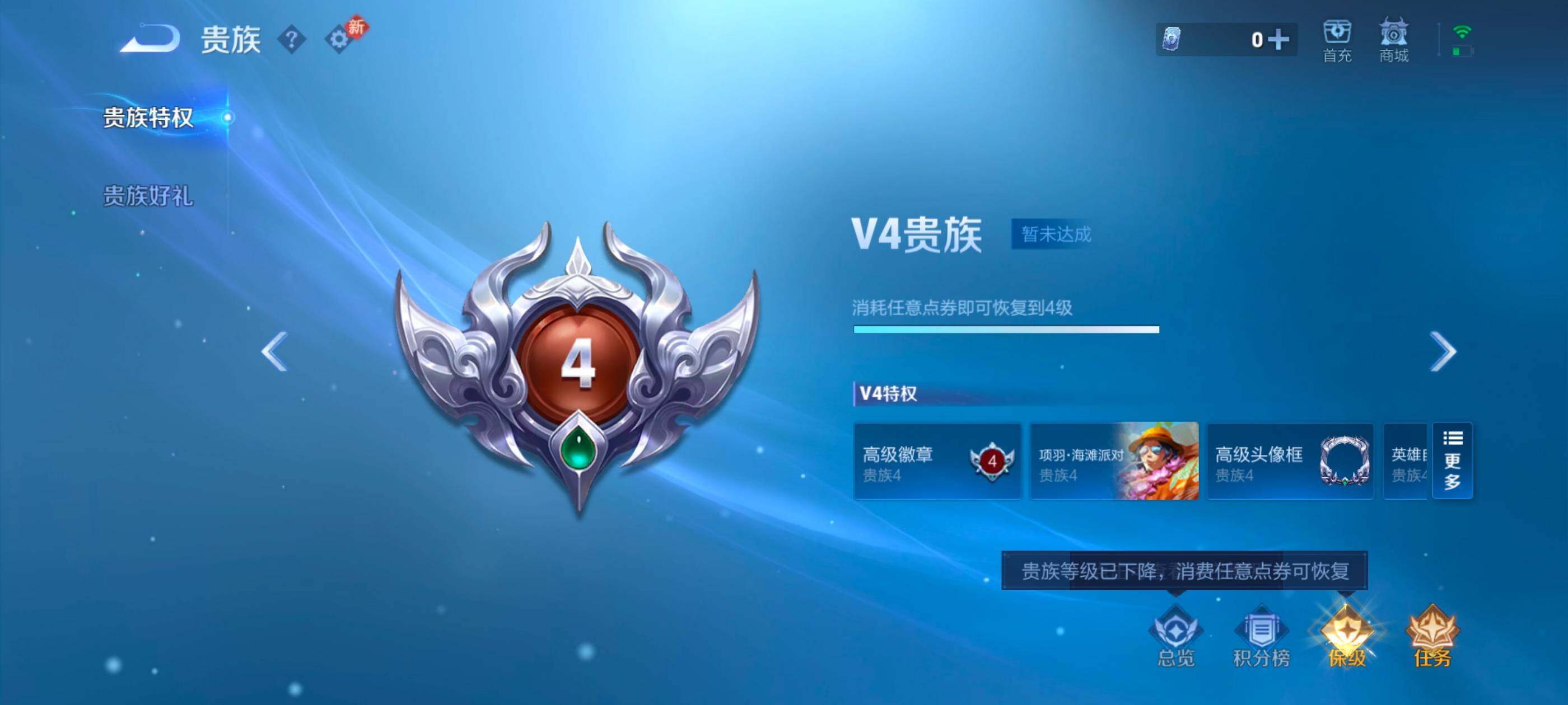 WZCMW4230298王者荣耀账号详情图12 WZCMW4230298王者荣耀账号详情图12