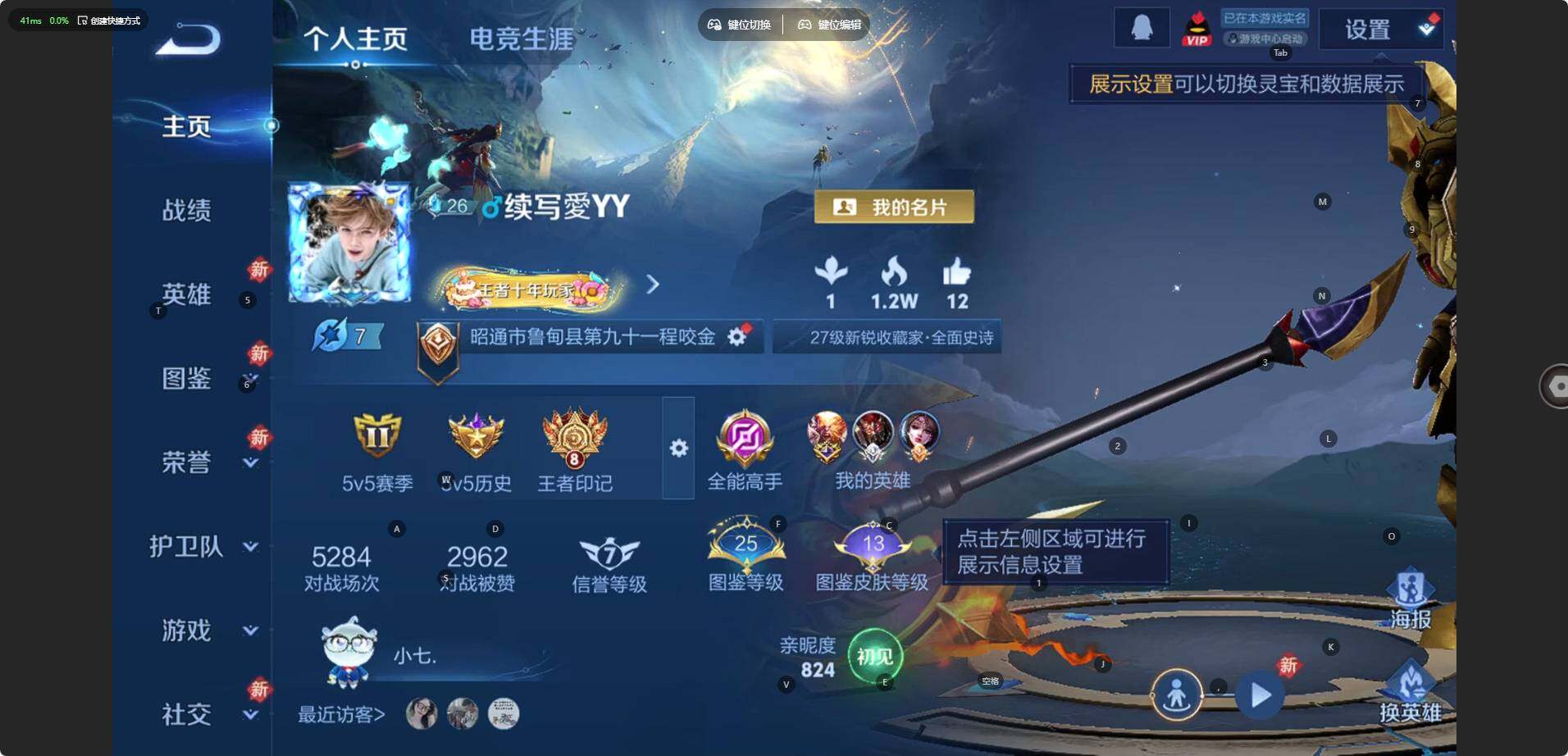 WZLE4220974王者荣耀账号详情图5