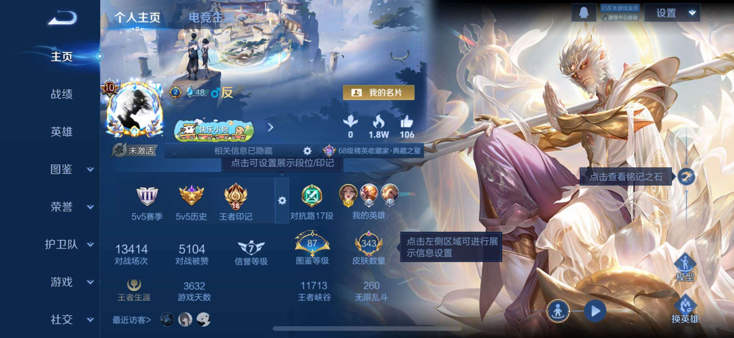 WZLX4226599王者荣耀账号详情图2 WZLX4226599王者荣耀账号详情图2