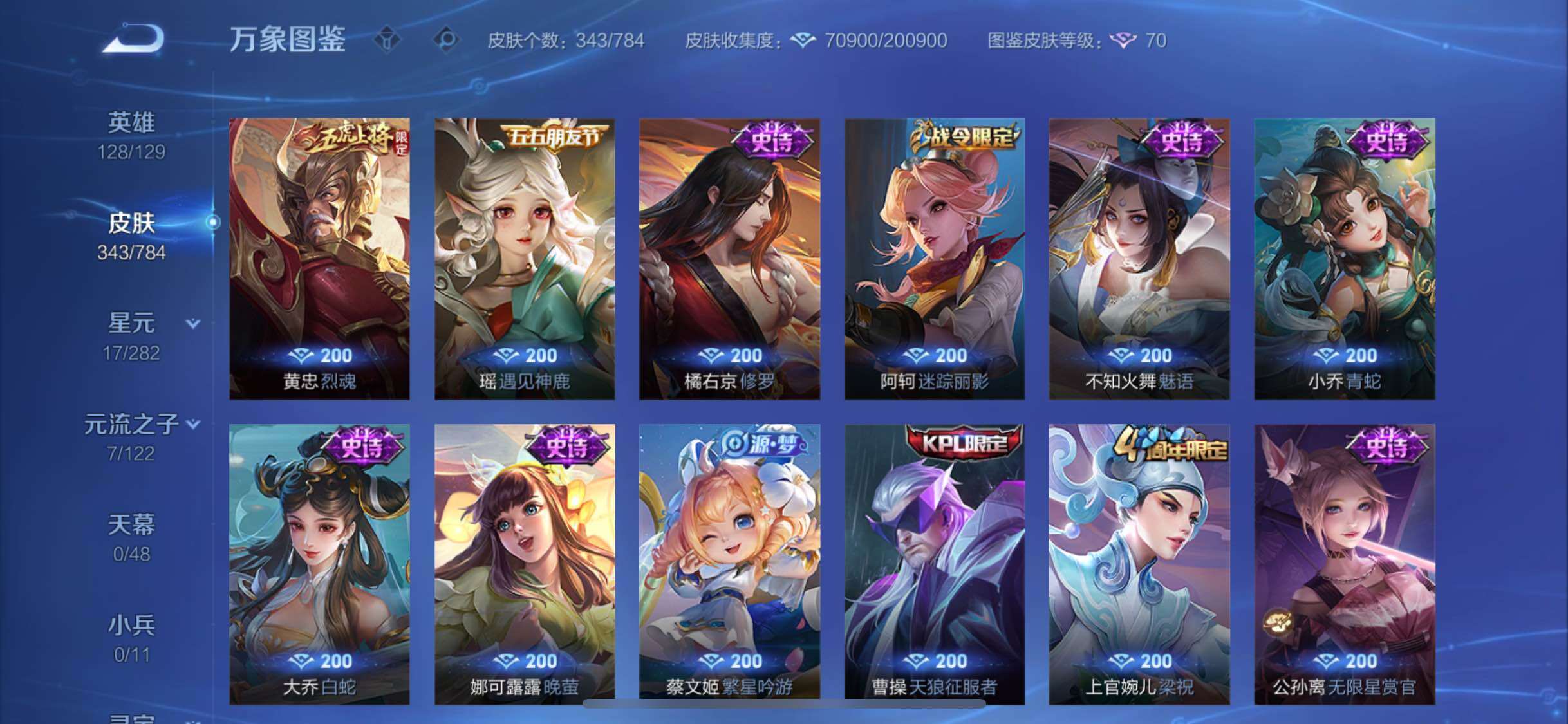 WZLX4226599王者荣耀账号详情图11 WZLX4226599王者荣耀账号详情图11