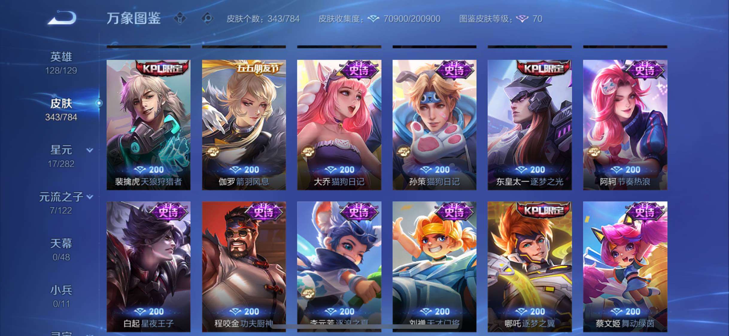 WZLX4226599王者荣耀账号详情图12 WZLX4226599王者荣耀账号详情图12