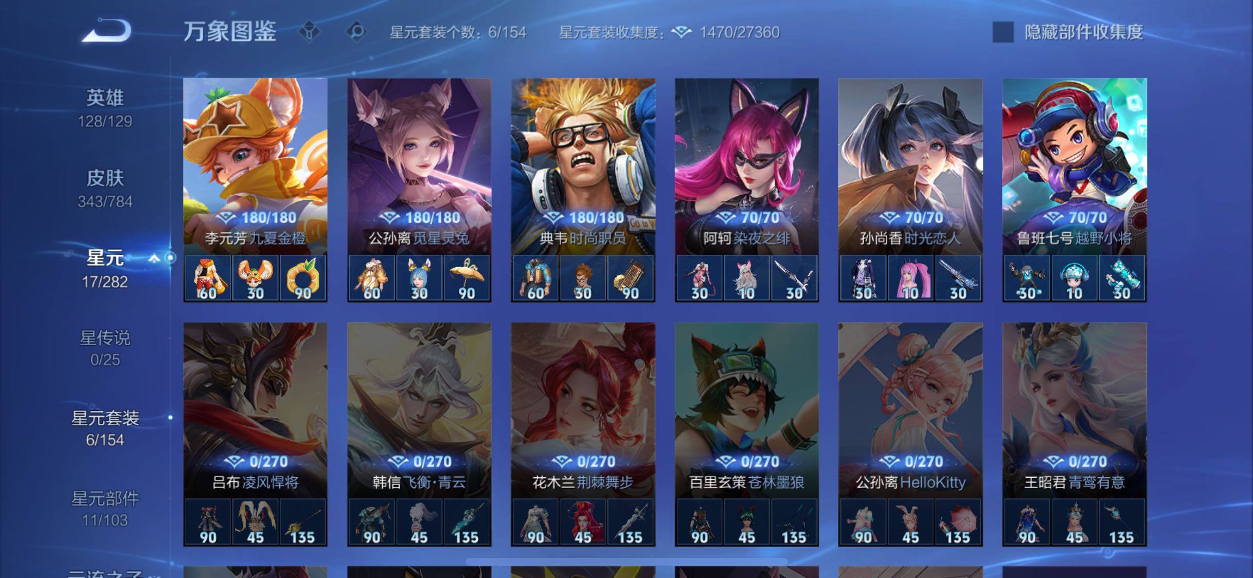 WZLX4226599王者荣耀账号详情图16 WZLX4226599王者荣耀账号详情图16