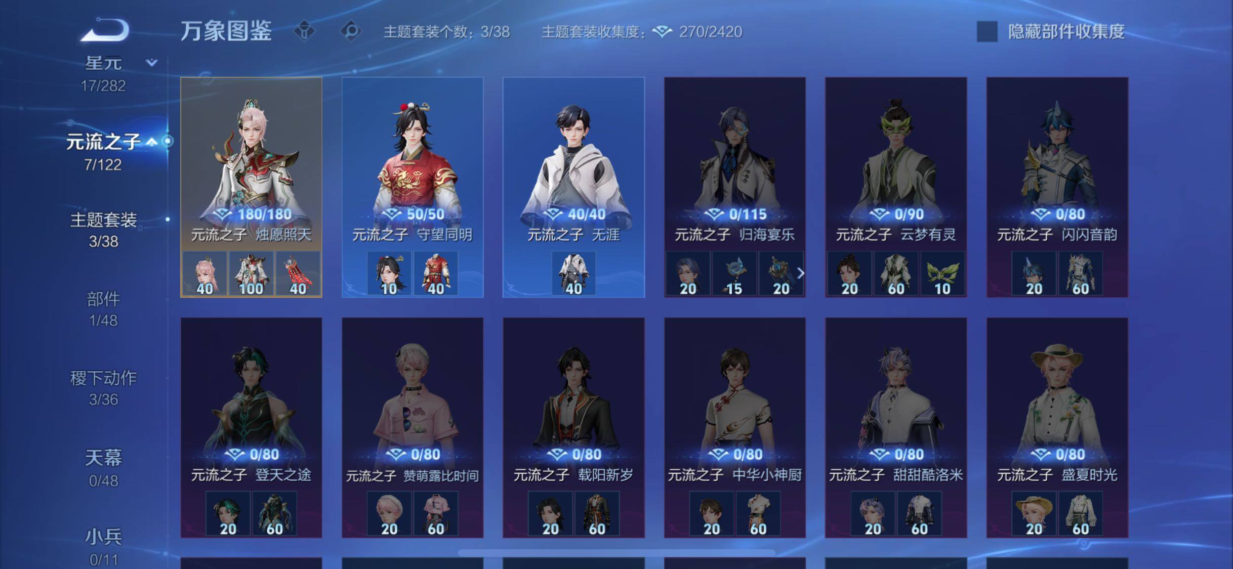 WZLX4226599王者荣耀账号详情图17 WZLX4226599王者荣耀账号详情图17