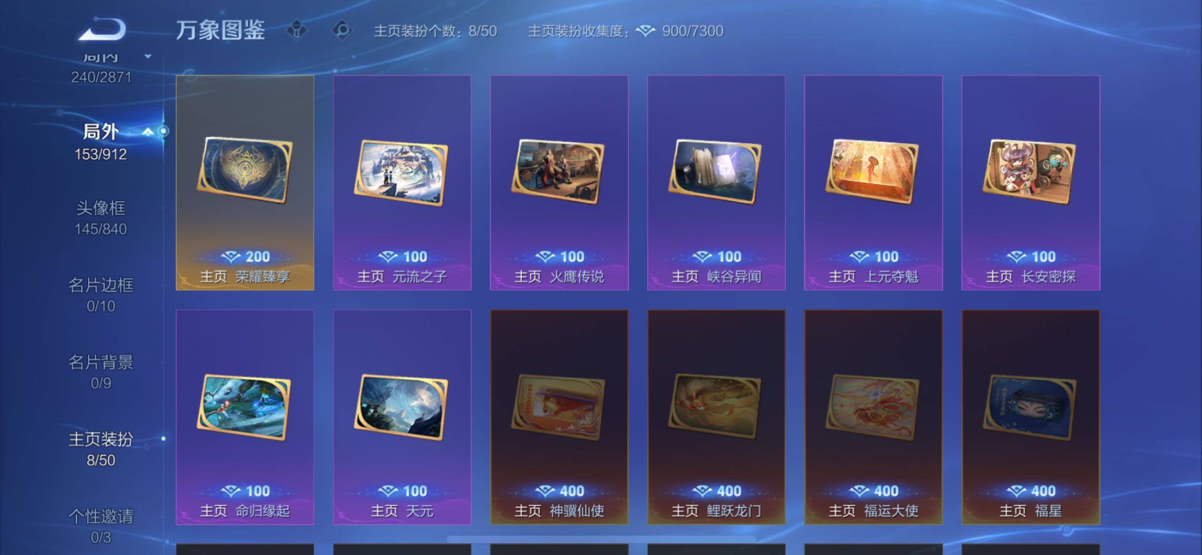 WZLX4226599王者荣耀账号详情图19 WZLX4226599王者荣耀账号详情图19