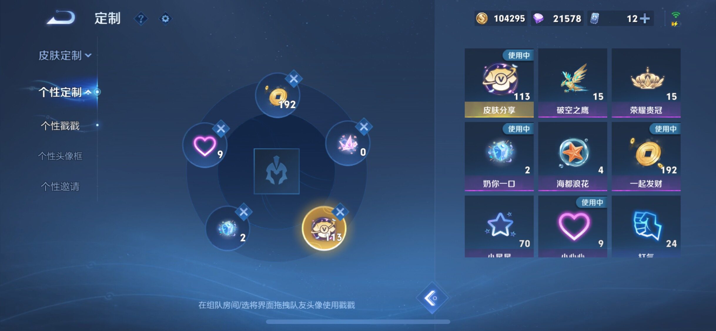 WZLX4226599王者荣耀账号详情图20 WZLX4226599王者荣耀账号详情图20